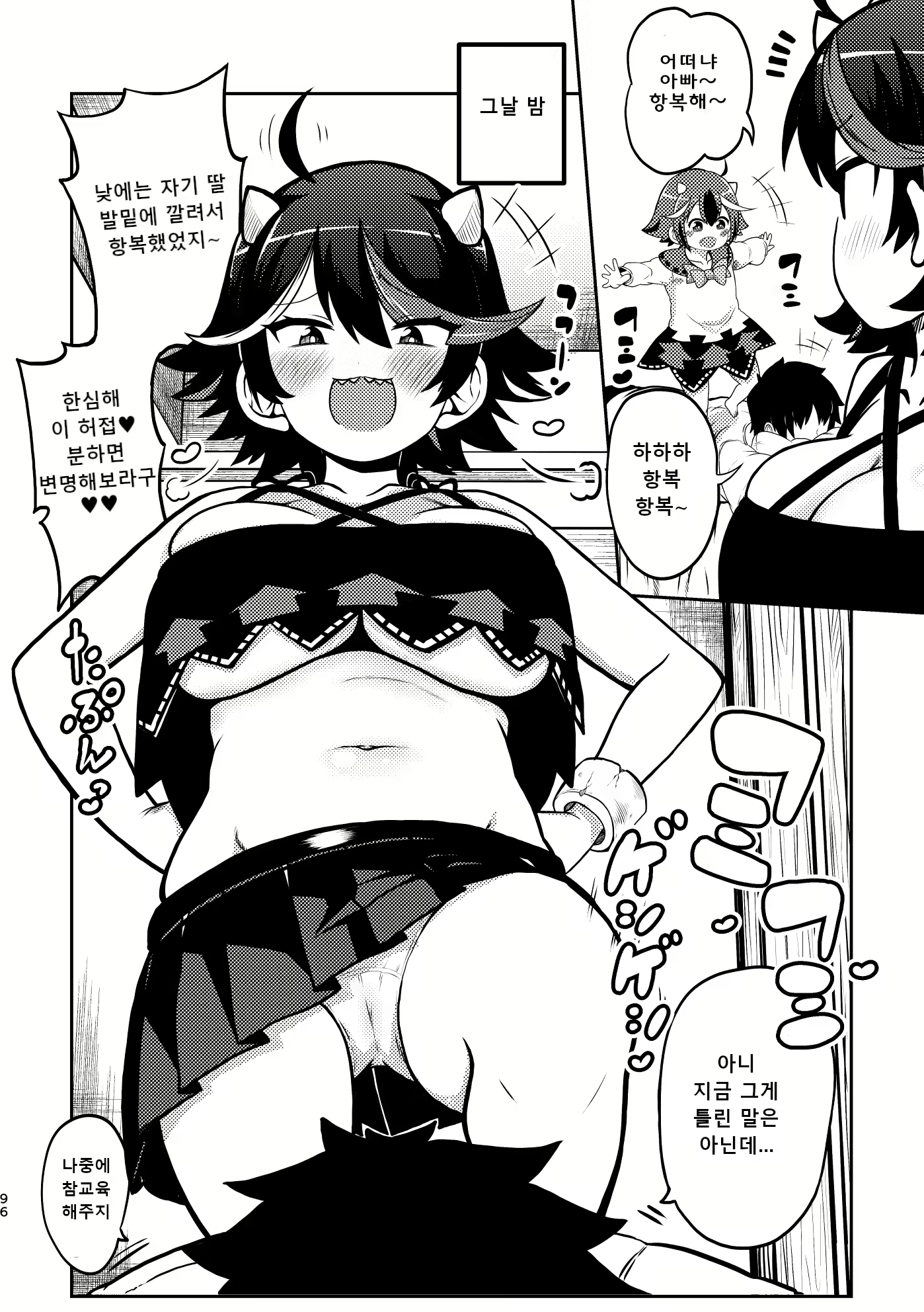 Content 2684779 - 92 페이지