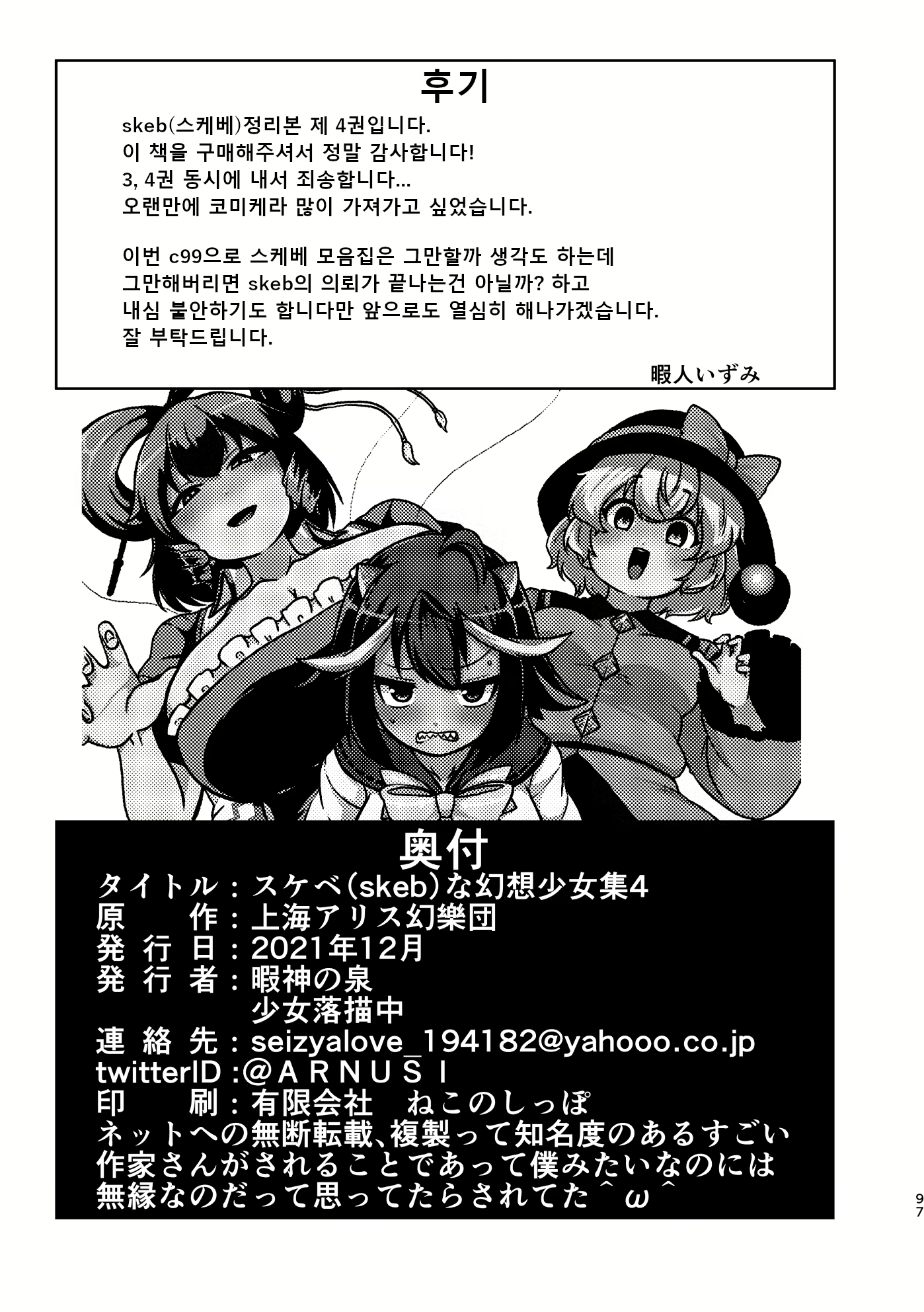 Content 2684779 - 93 페이지