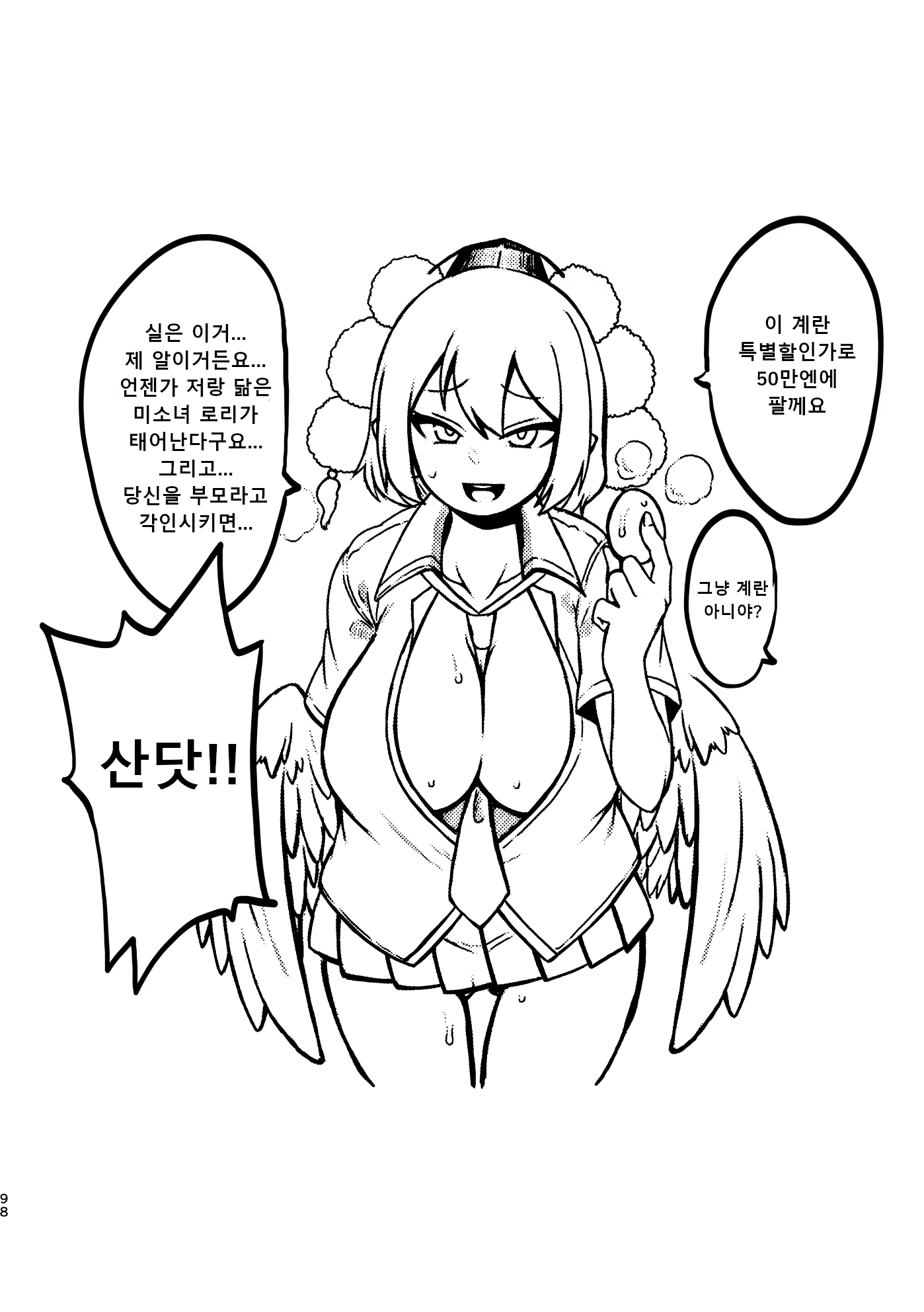 Content 2684779 - 94 페이지