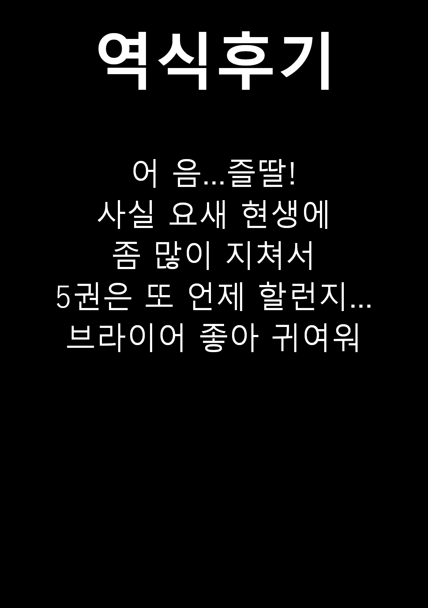 Content 2684779 - 95 페이지