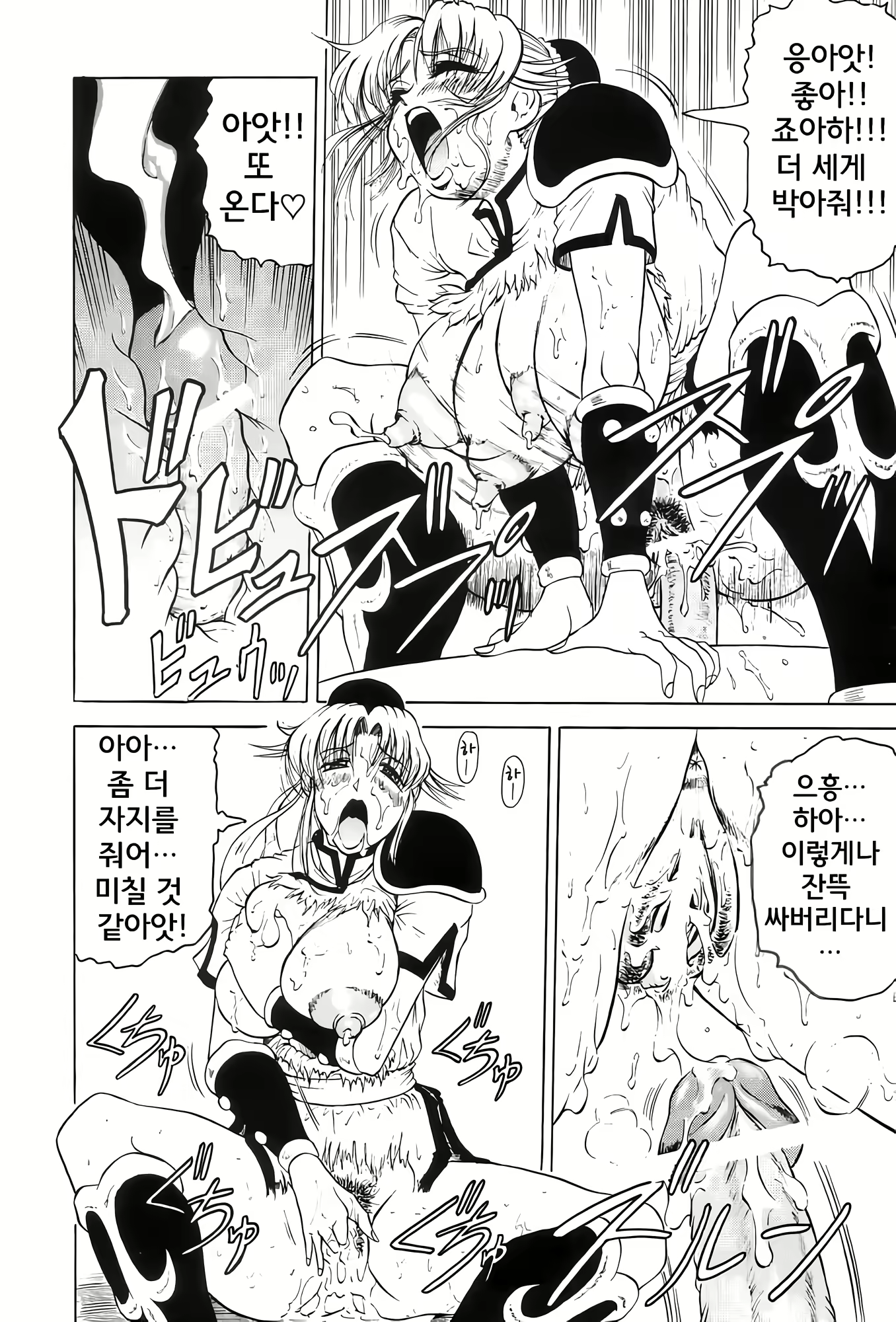 Content 2685086 - 18 페이지