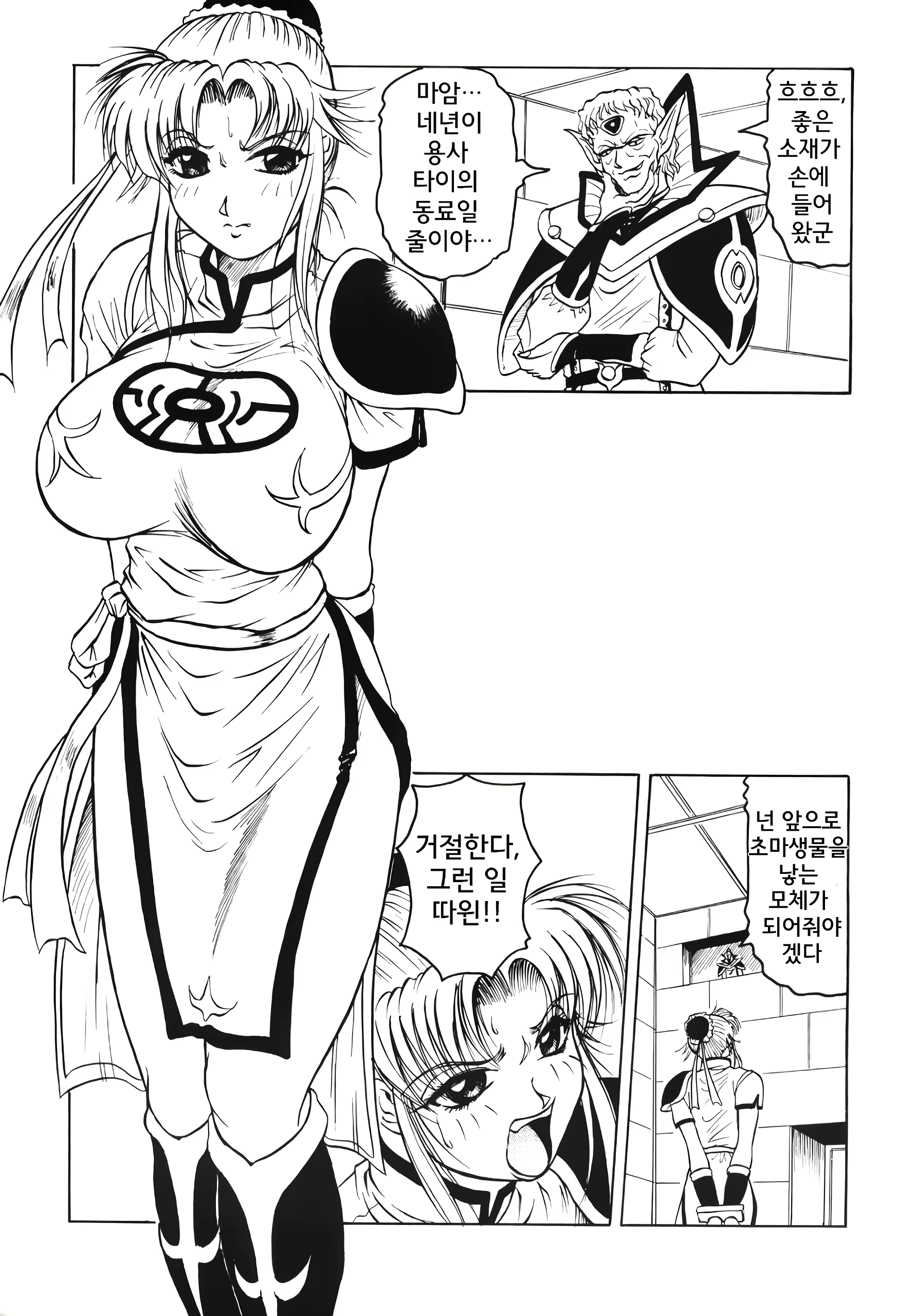 Content 2685086 - 3 페이지