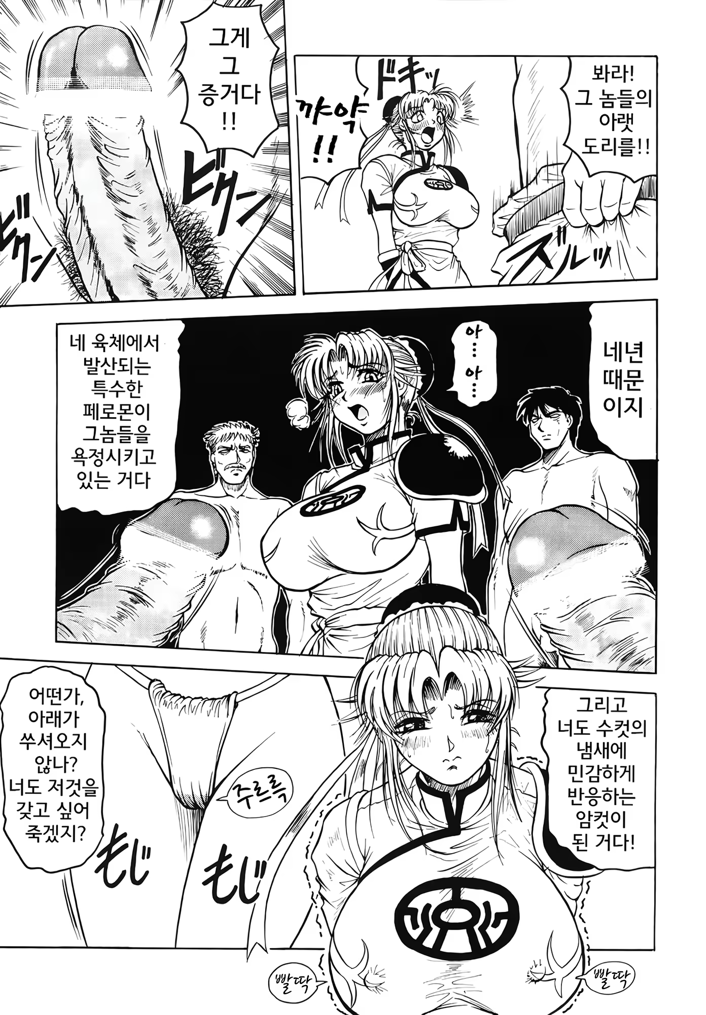 Content 2685086 - 5 페이지