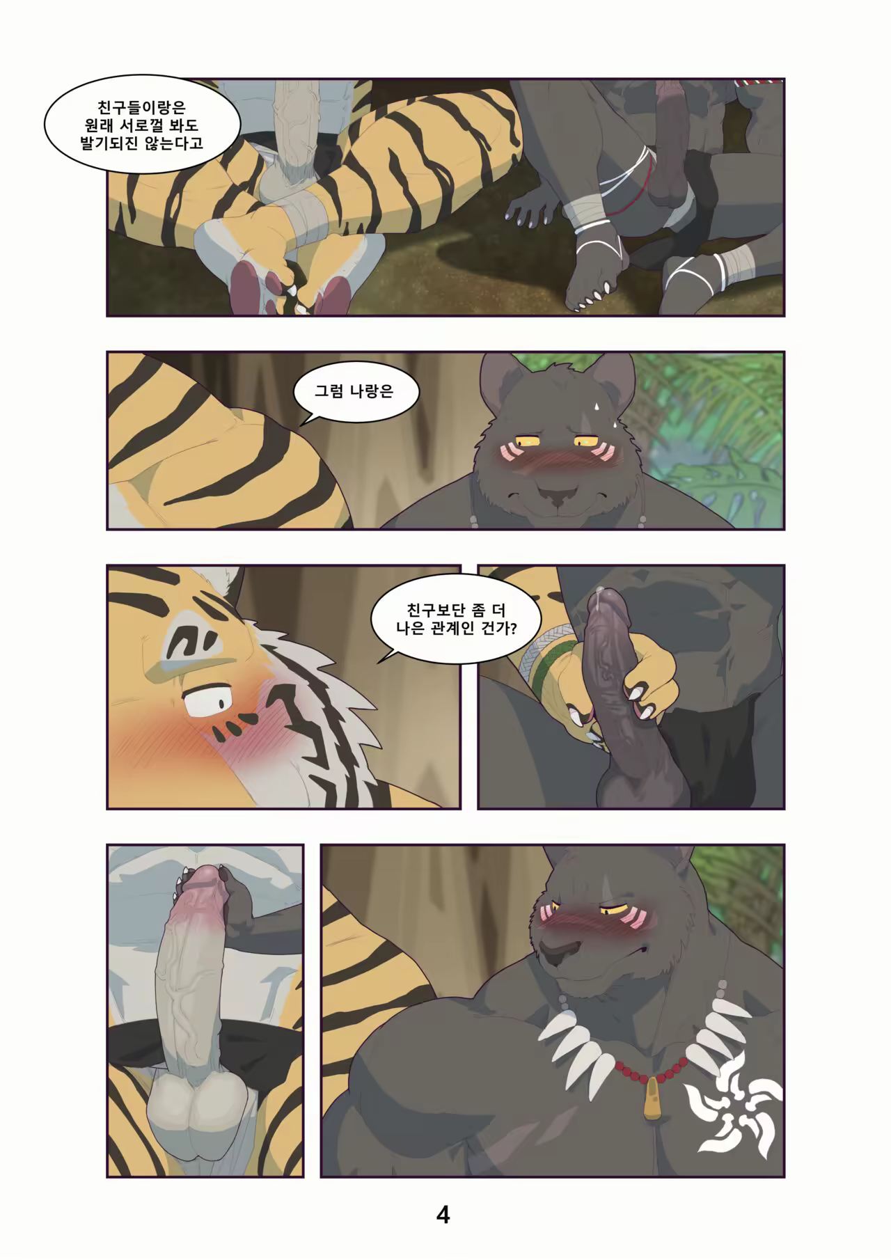 Content 2685511 - 10 페이지