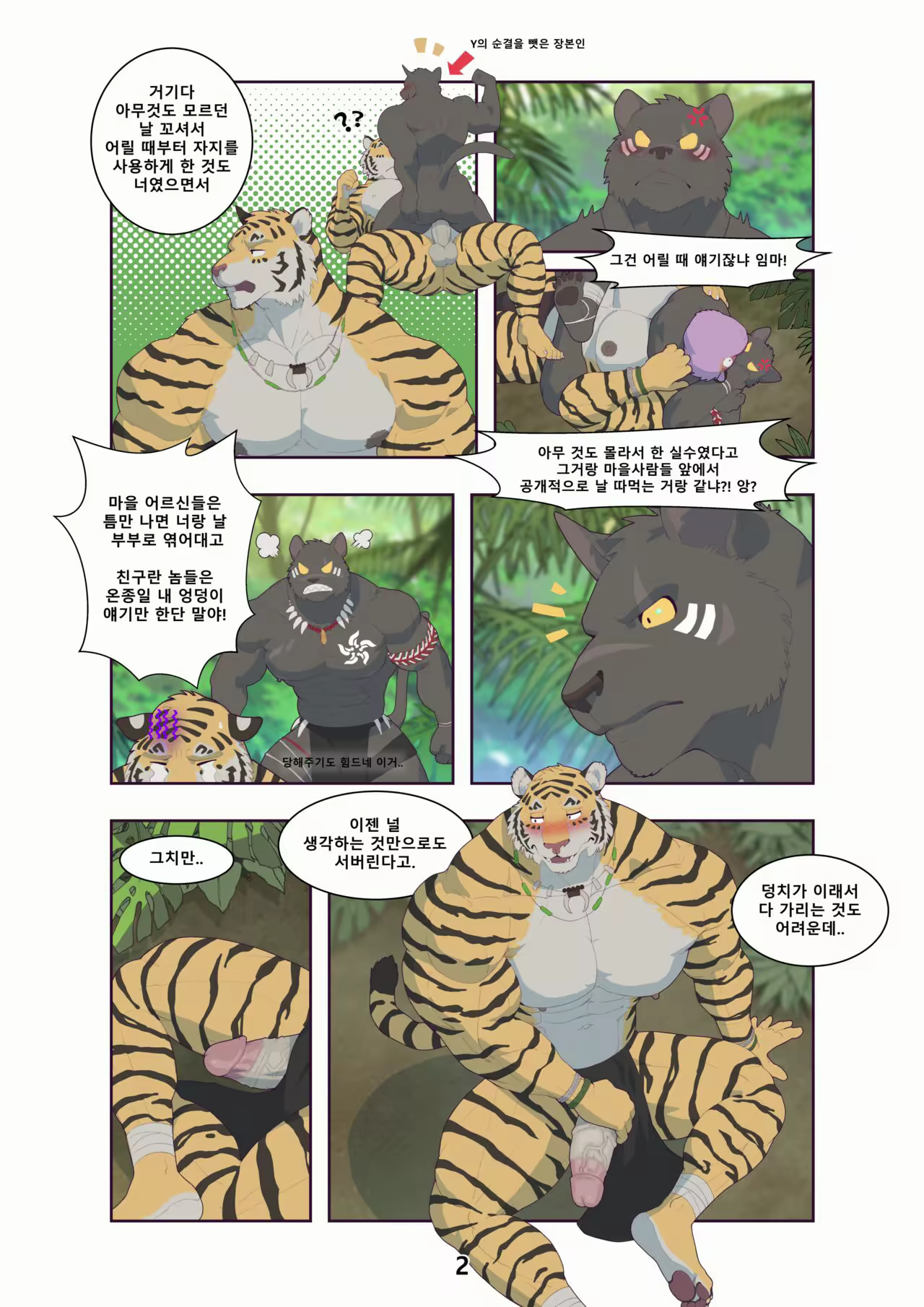 Content 2685511 - 8 페이지