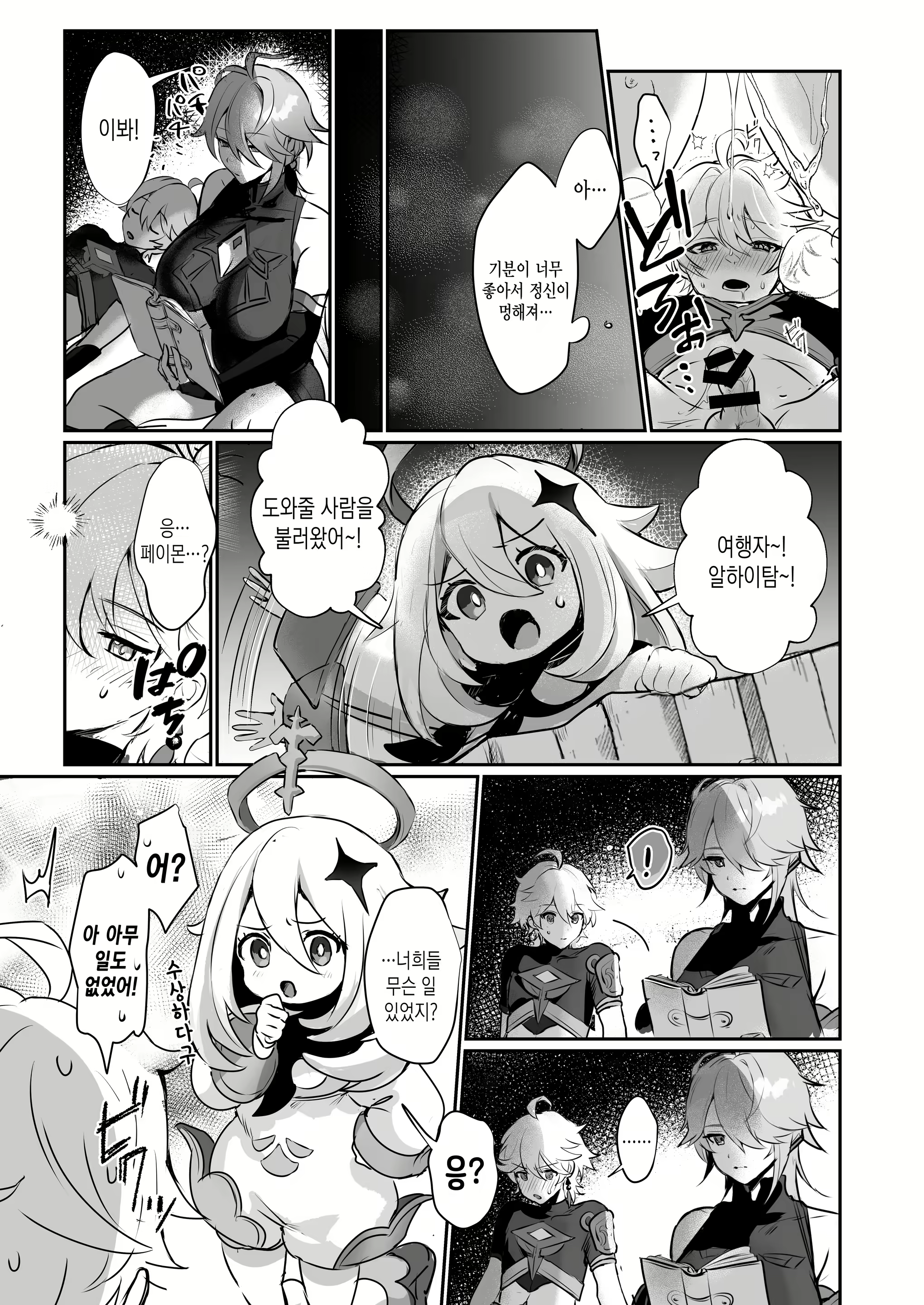 Content 2685770 - 14 페이지