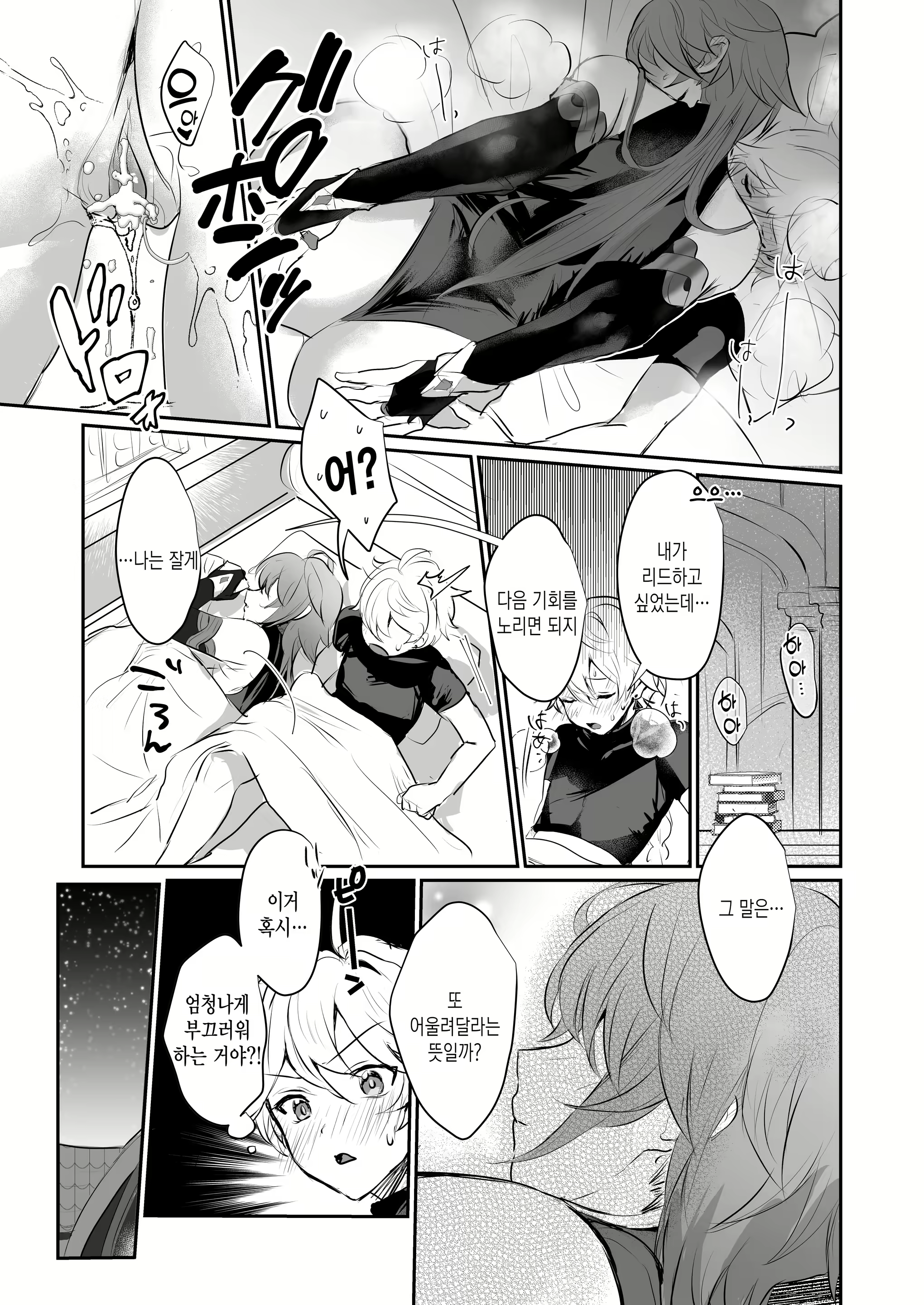 Content 2685770 - 26 페이지