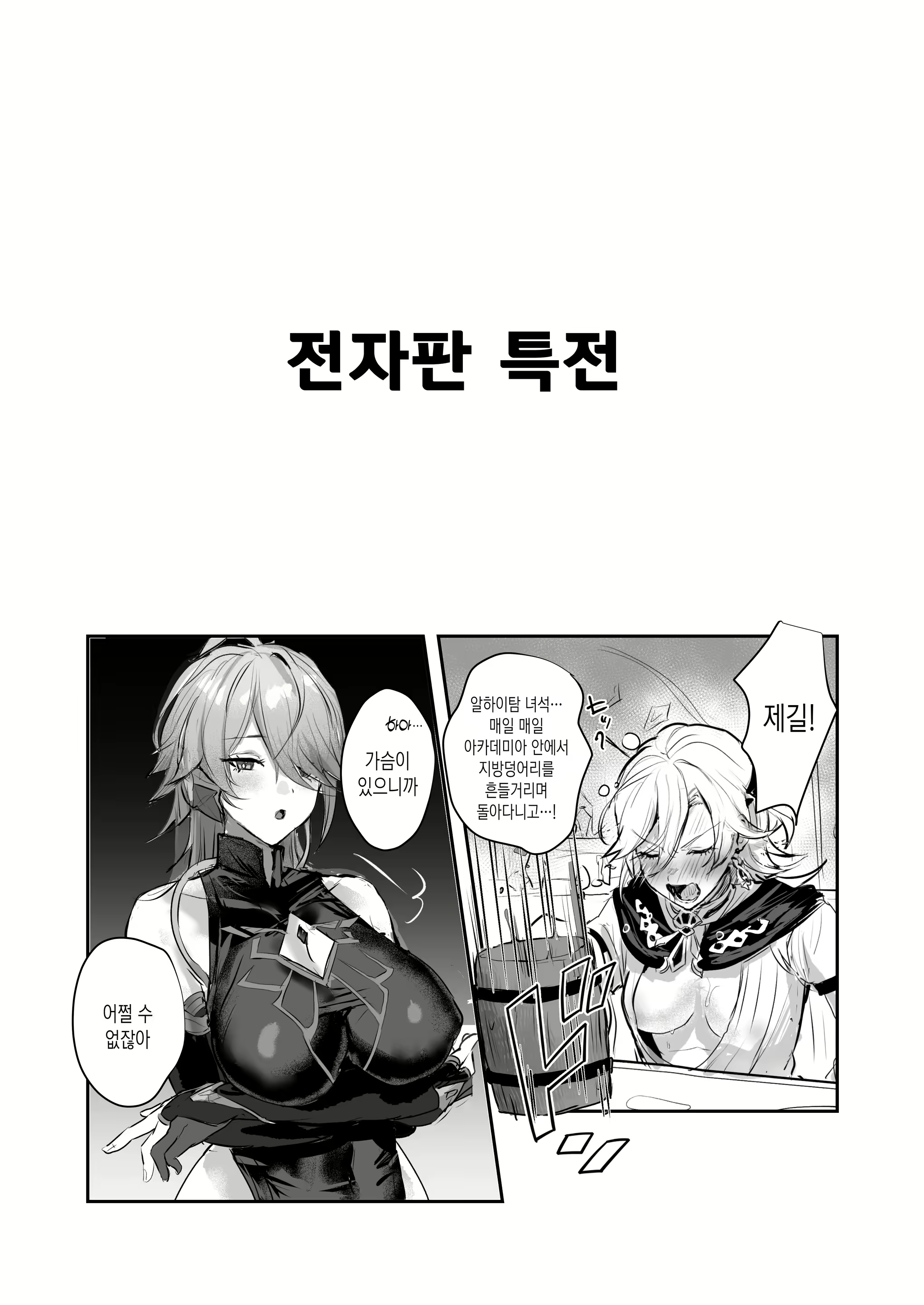 Content 2685770 - 28 페이지