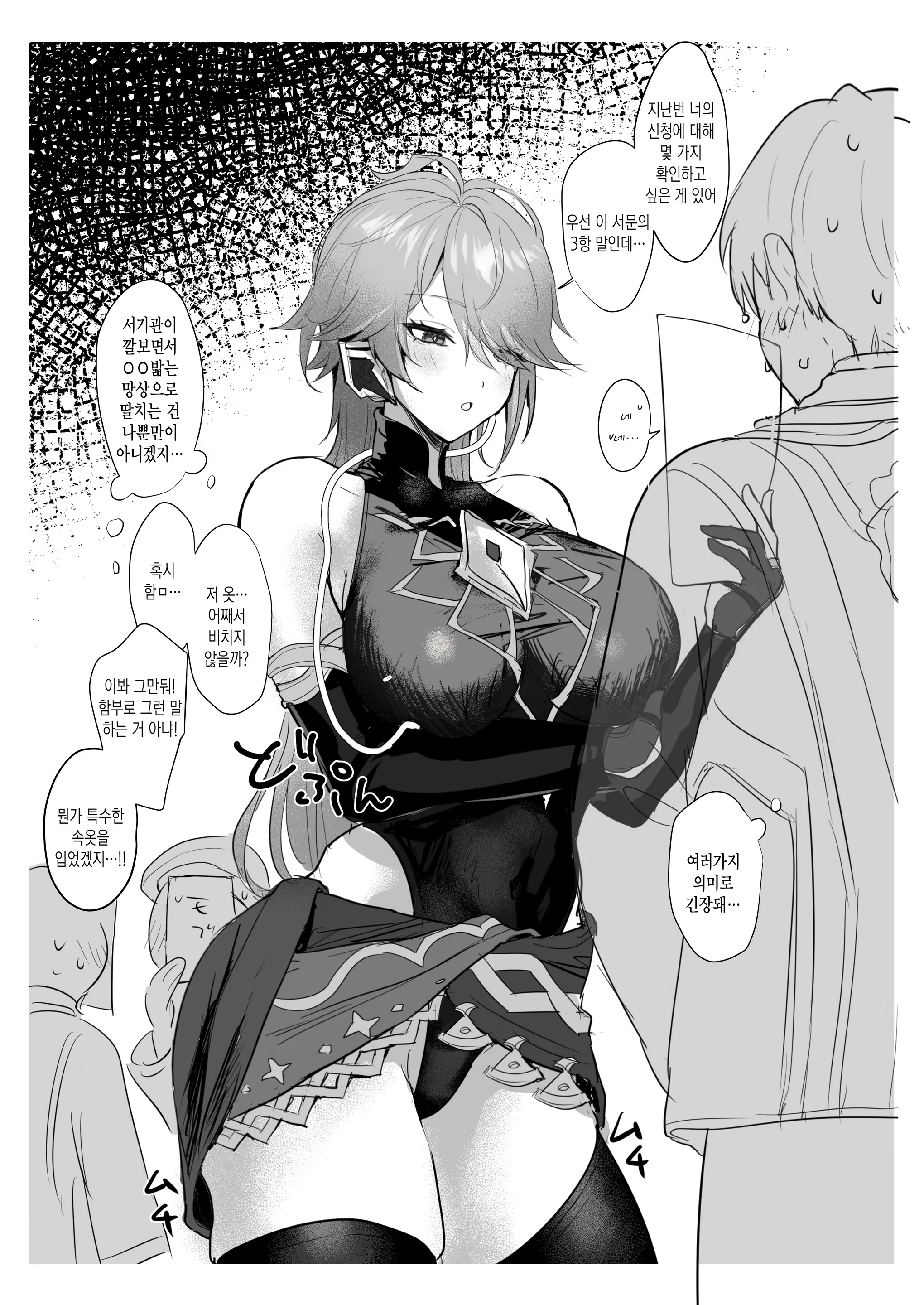 Content 2685770 - 29 페이지