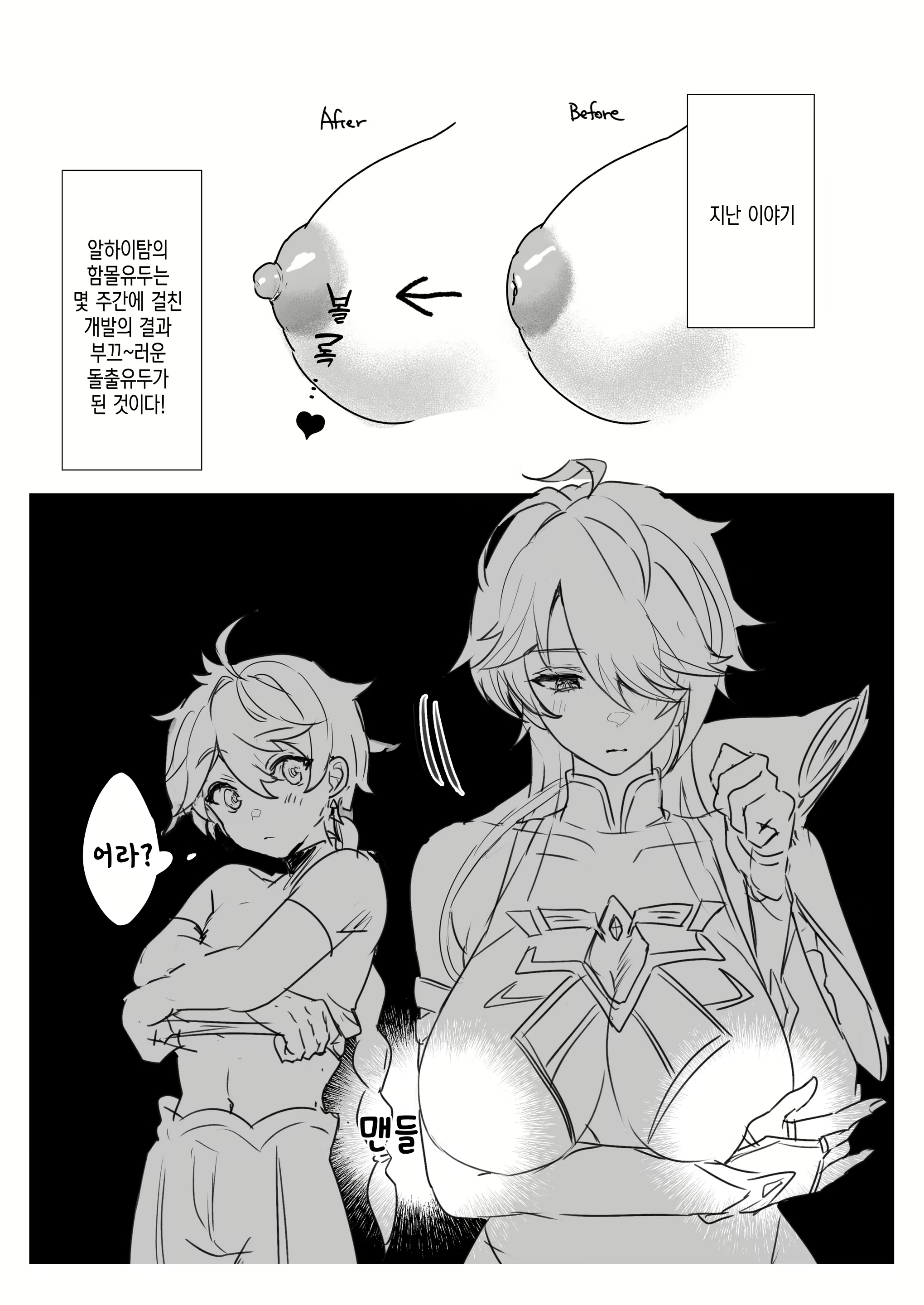 Content 2685770 - 30 페이지