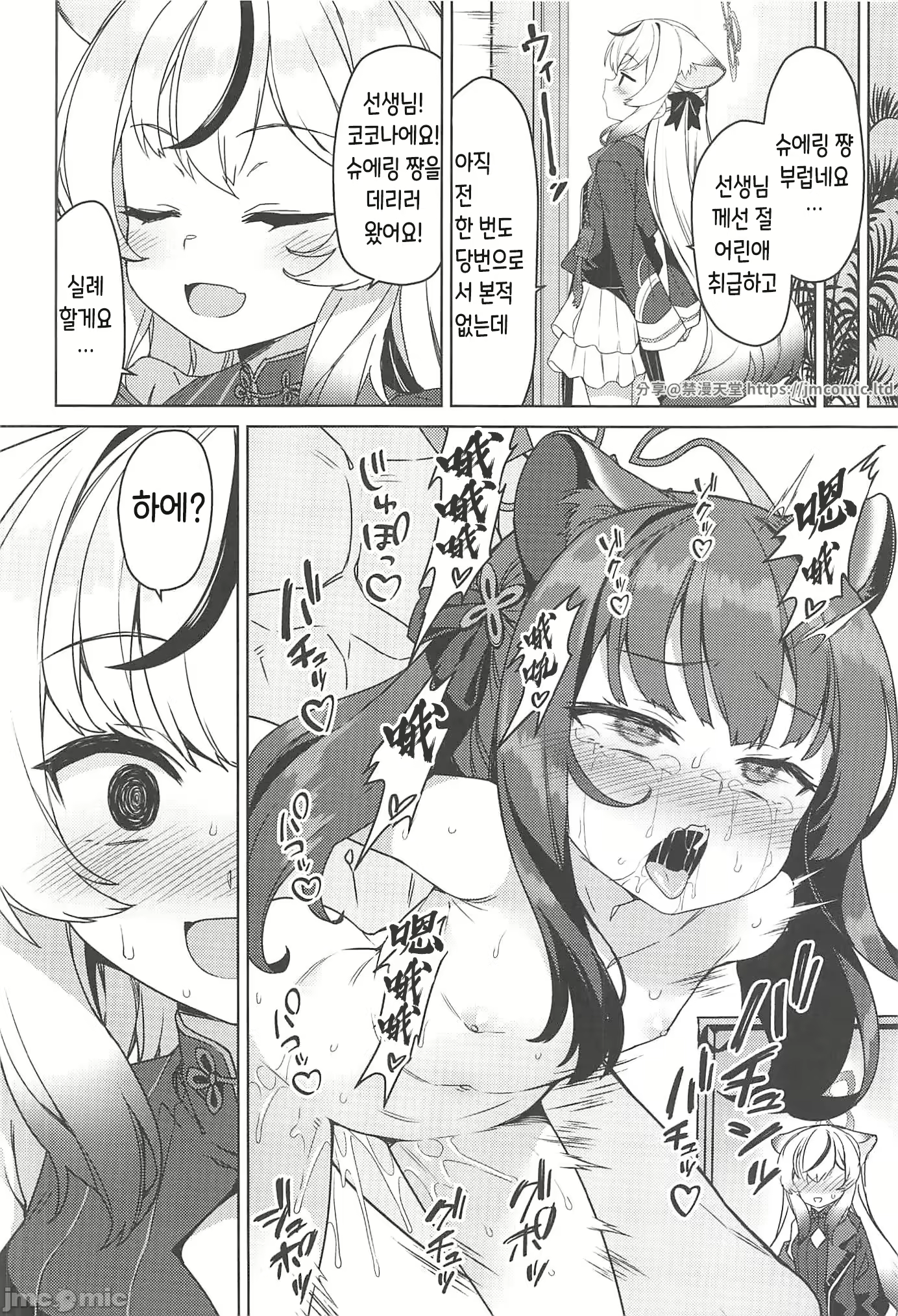 Content 2685875 - 3 페이지