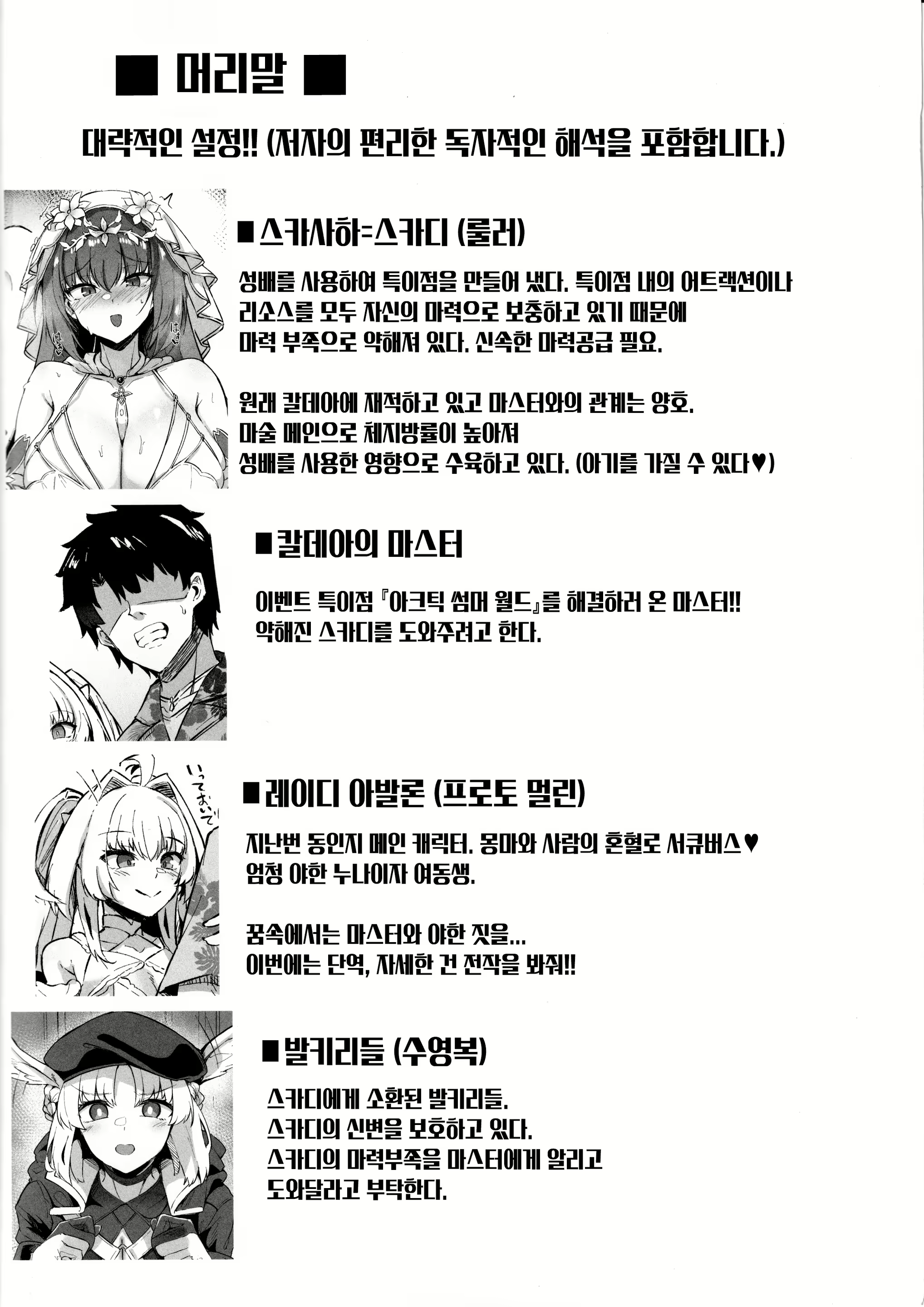 Content 2685907 - 3 페이지