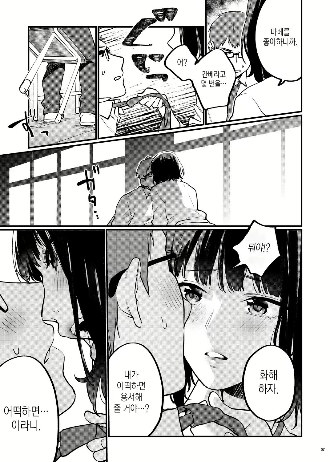 Content 2686414 - 12 페이지