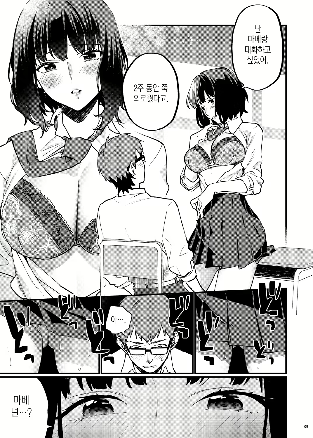 Content 2686414 - 14 페이지