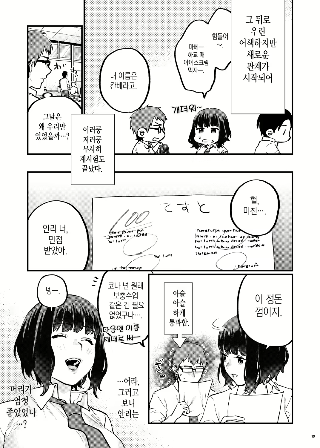 Content 2686414 - 24 페이지