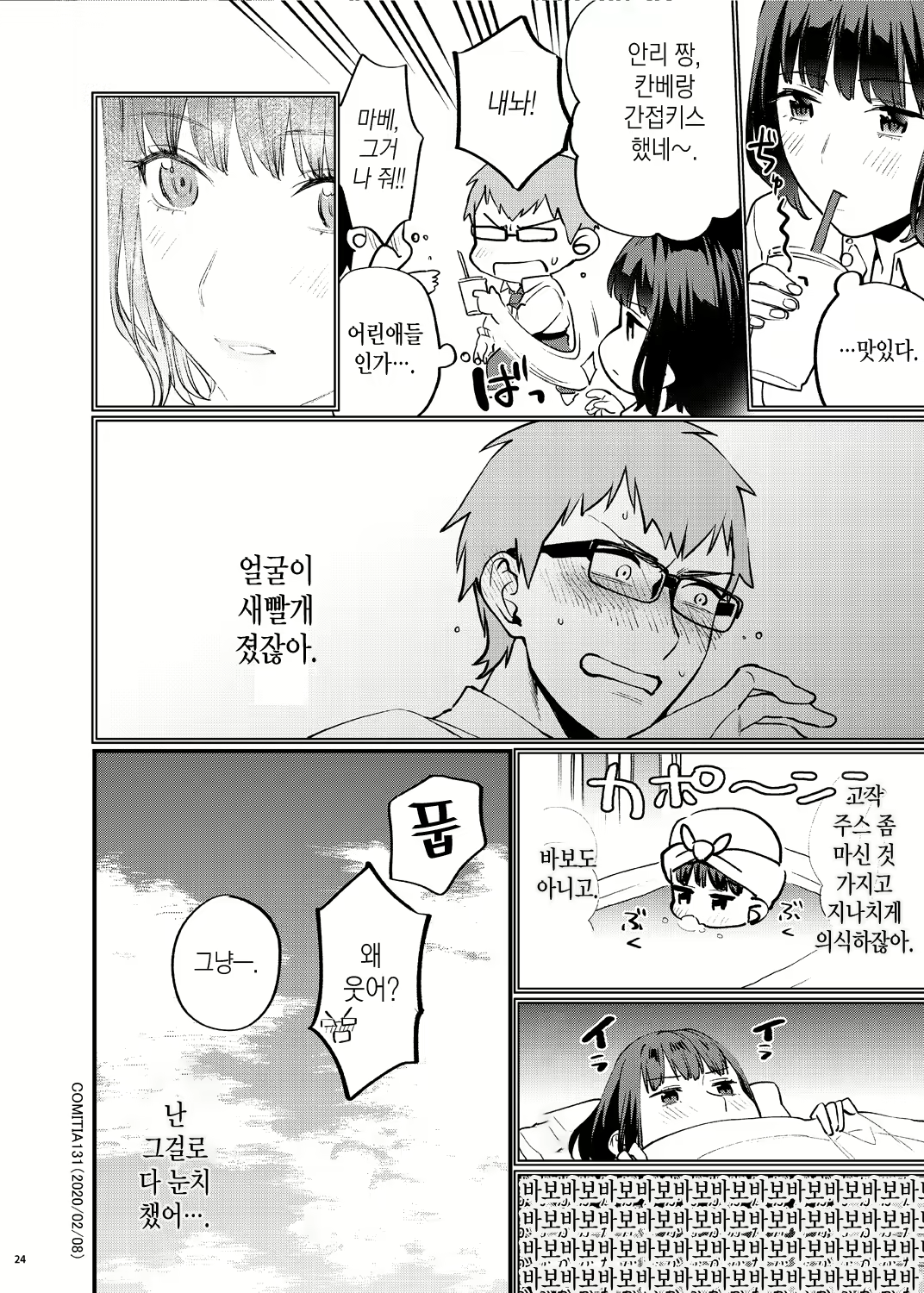 Content 2686414 - 29 페이지