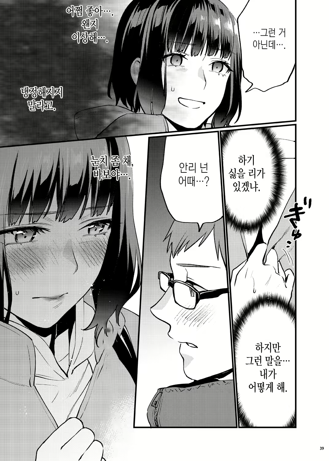 Content 2686414 - 46 페이지