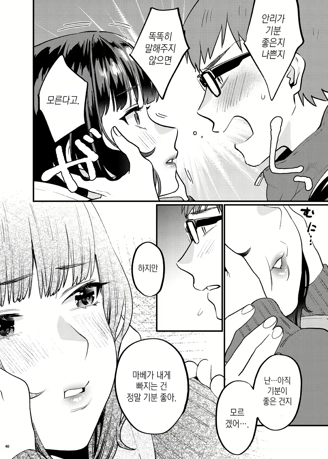 Content 2686414 - 47 페이지