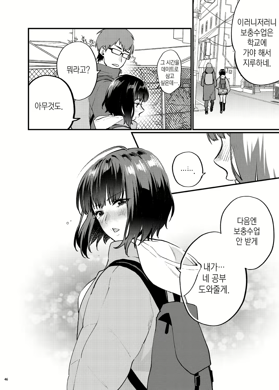 Content 2686414 - 53 페이지