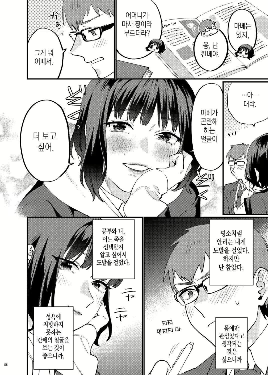 Content 2686414 - 67 페이지
