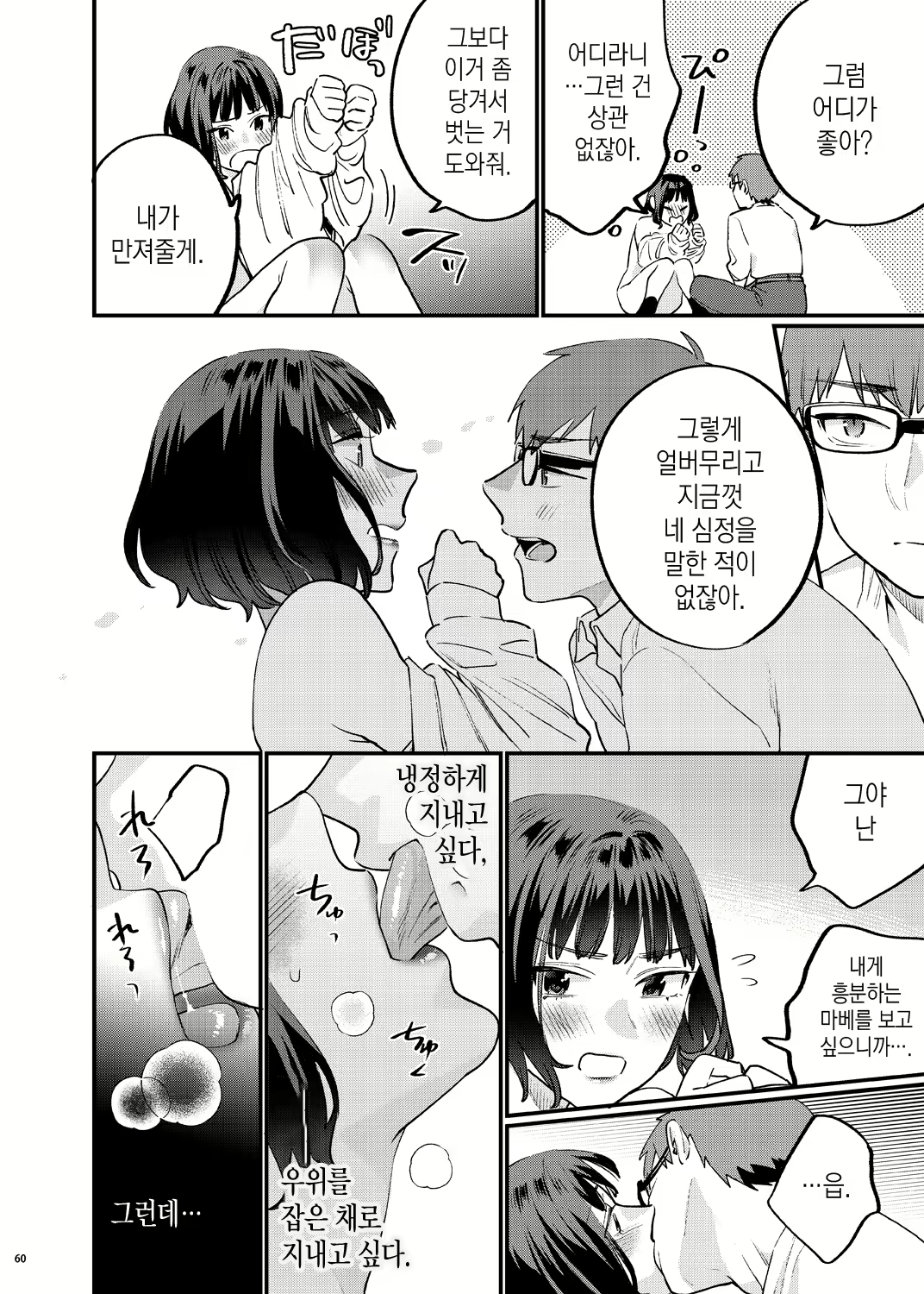 Content 2686414 - 69 페이지