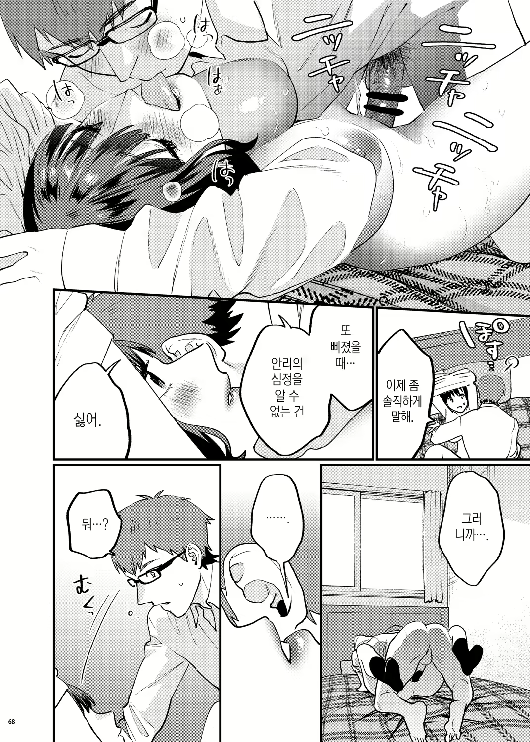 Content 2686414 - 77 페이지