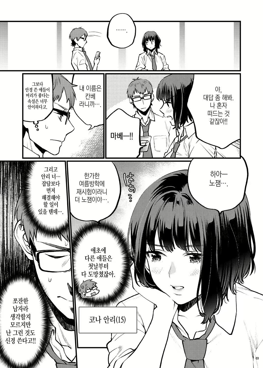 Content 2686414 - 8 페이지