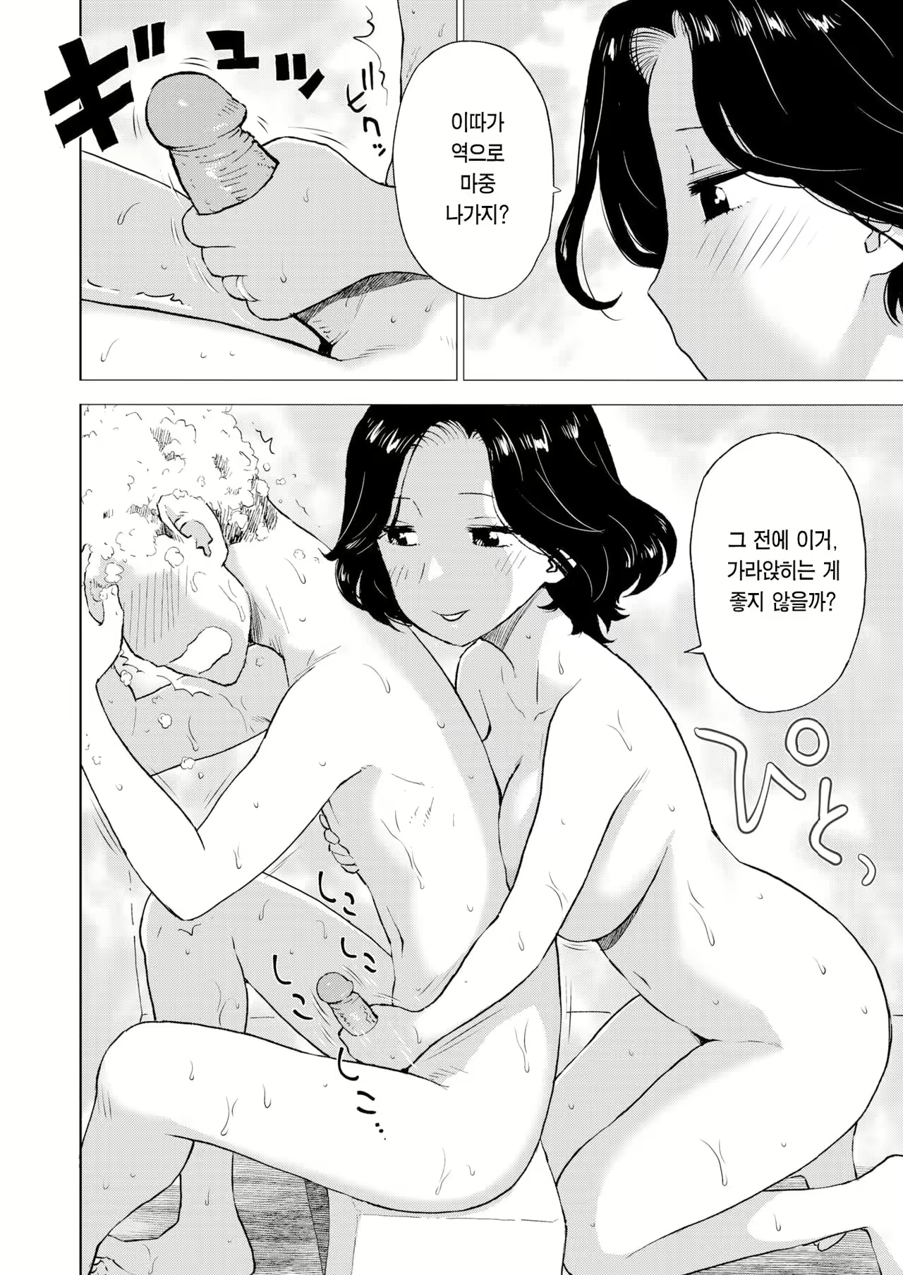 Content 2686703 - 5 페이지
