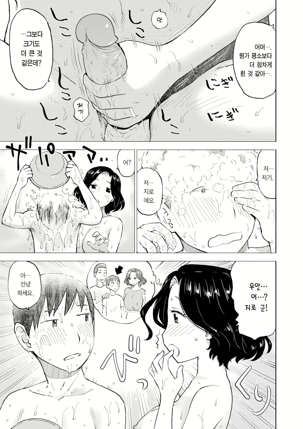 Content 2686703 - 6 페이지