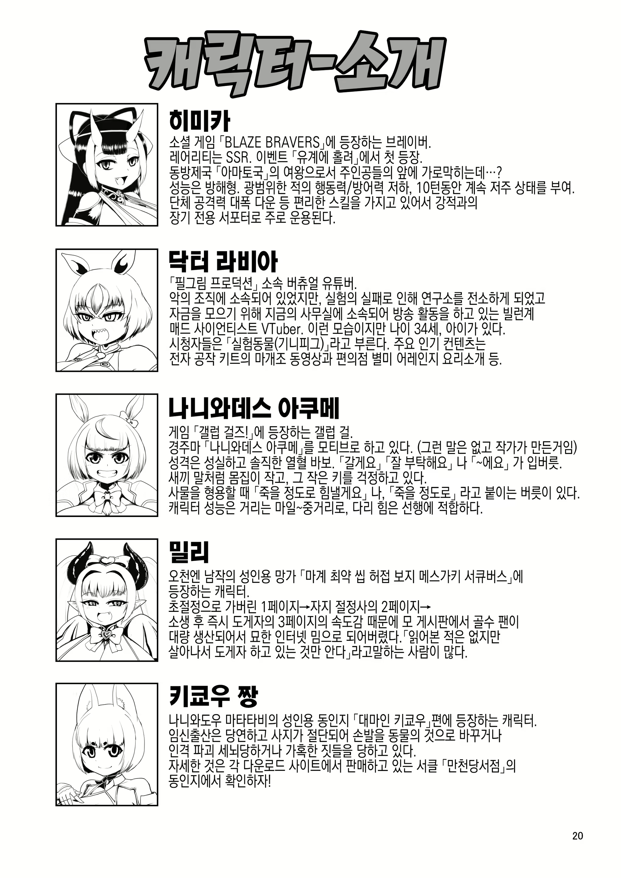 Content 2686799 - 20 페이지