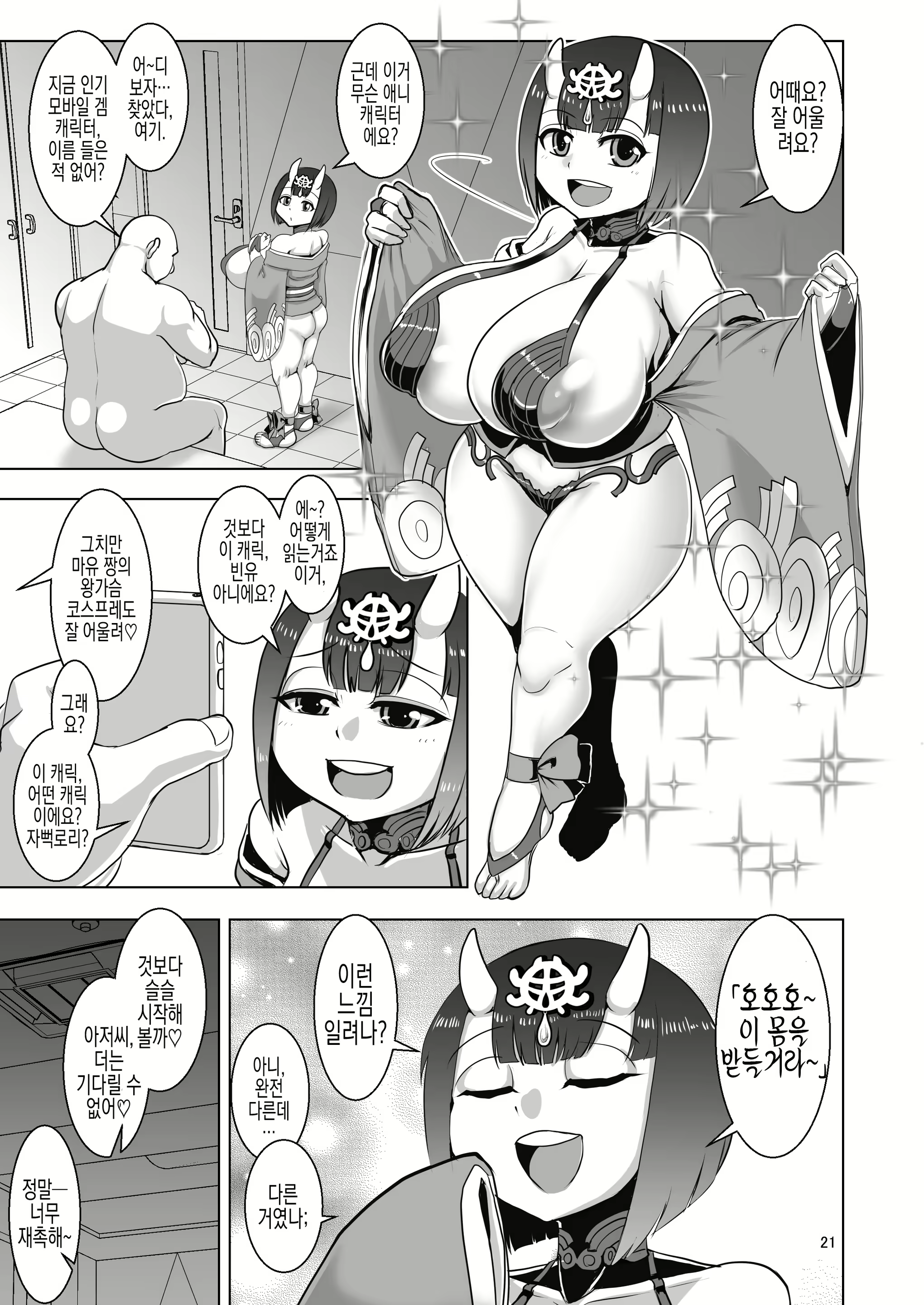 Content 2686799 - 21 페이지