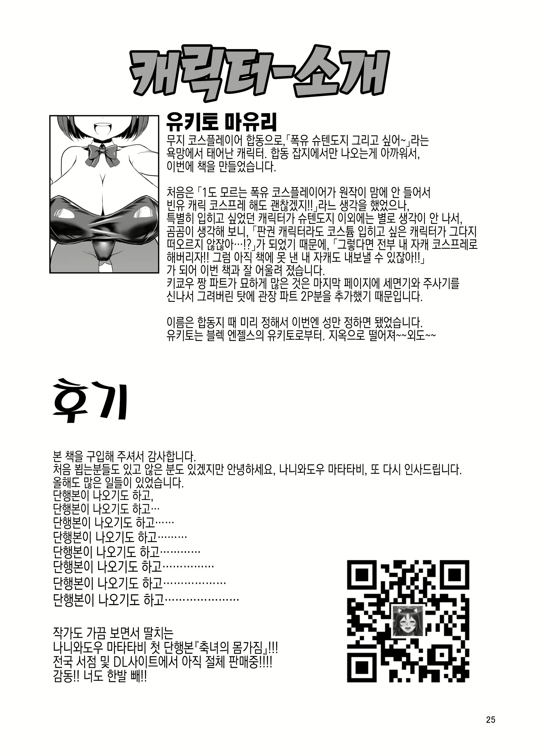 Content 2686799 - 25 페이지