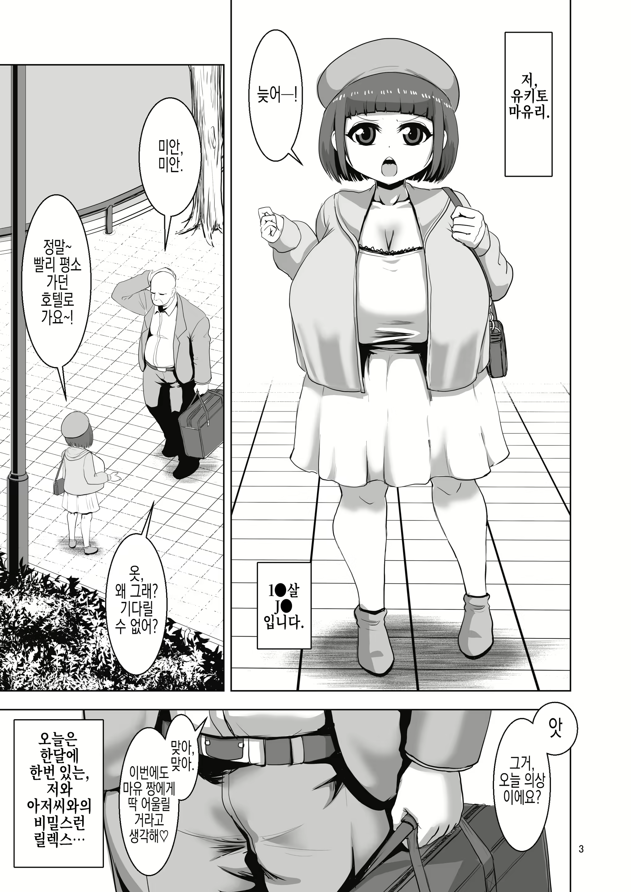 Content 2686799 - 3 페이지