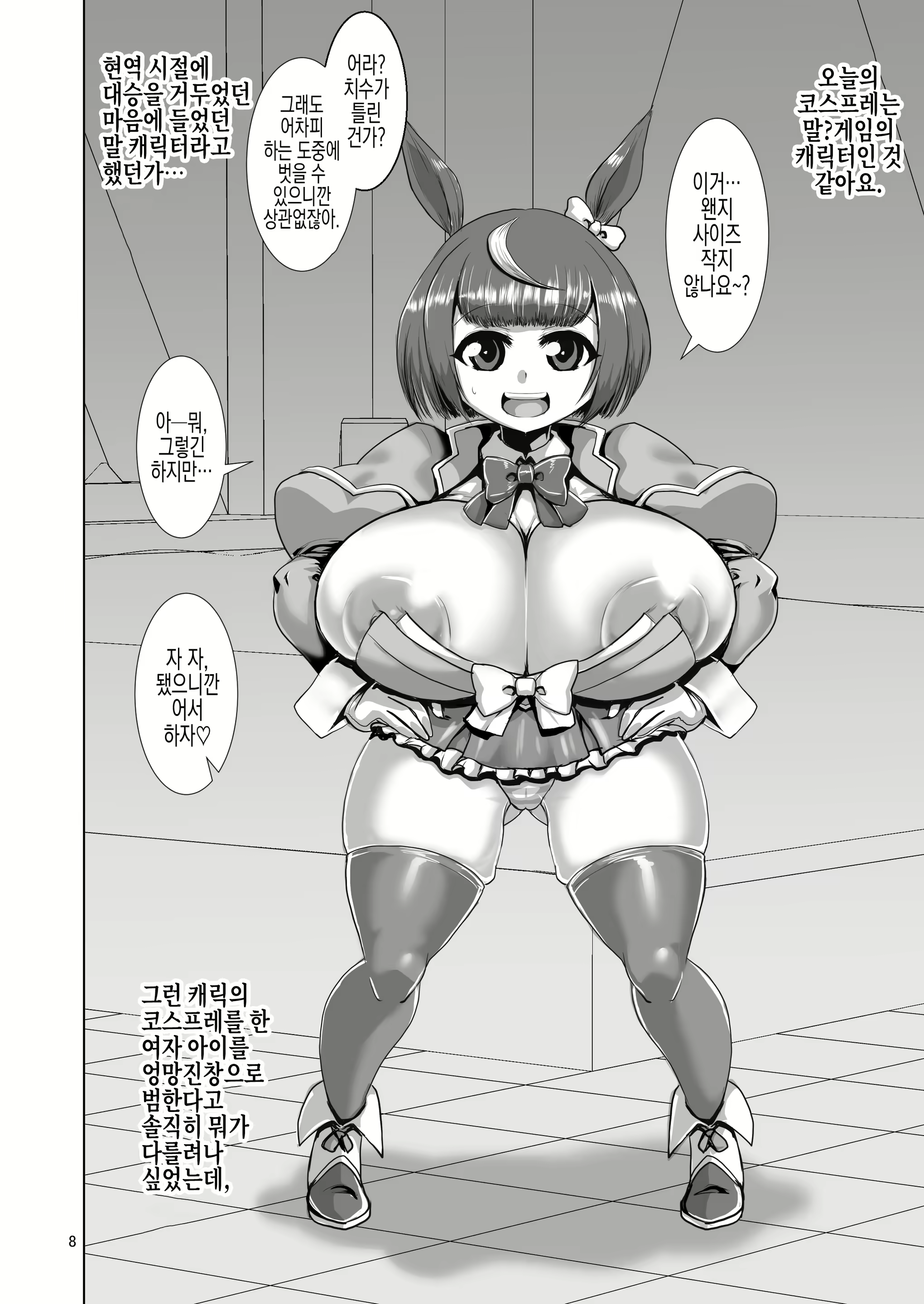 Content 2686799 - 8 페이지