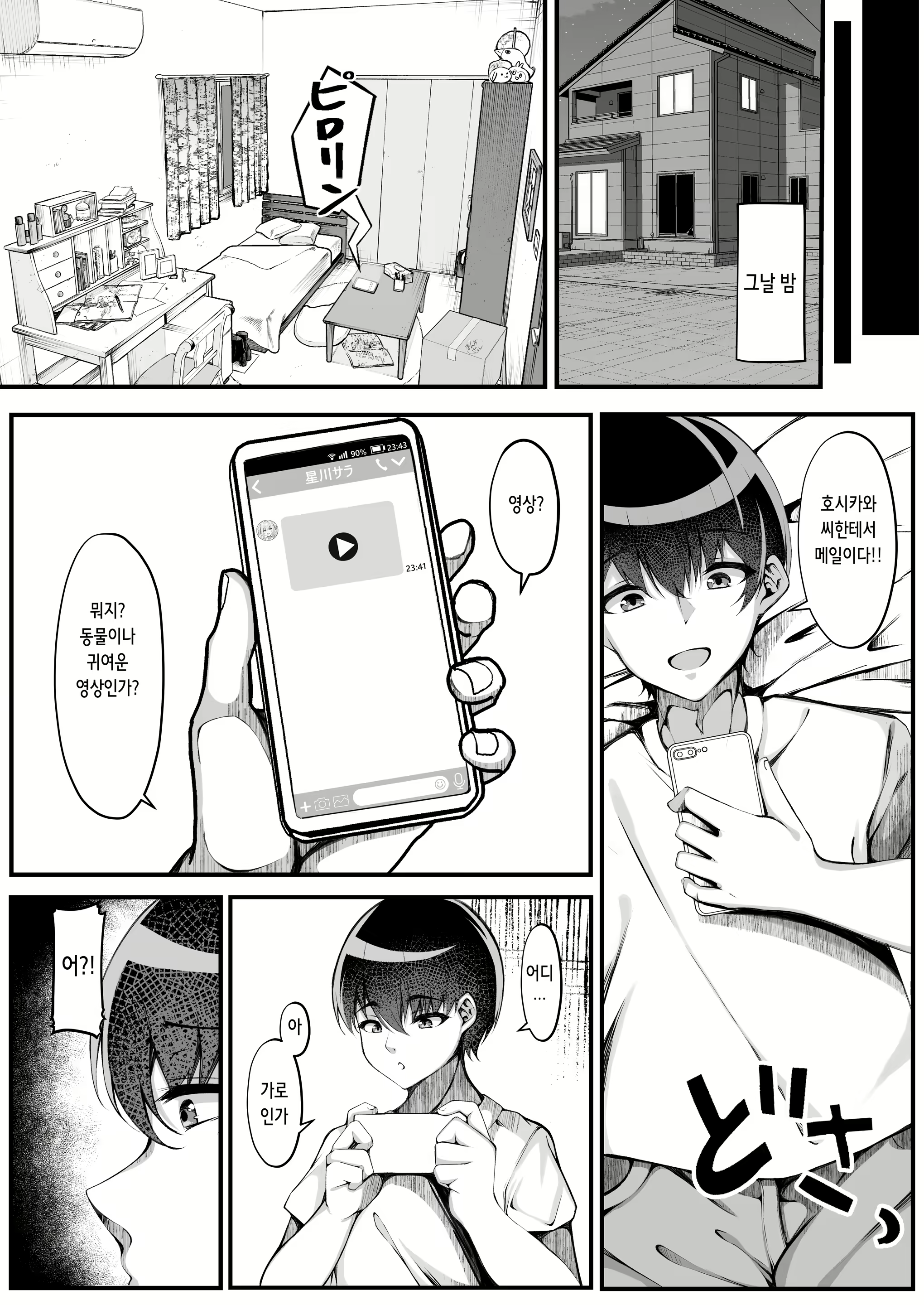 Content 2686914 - 5 페이지