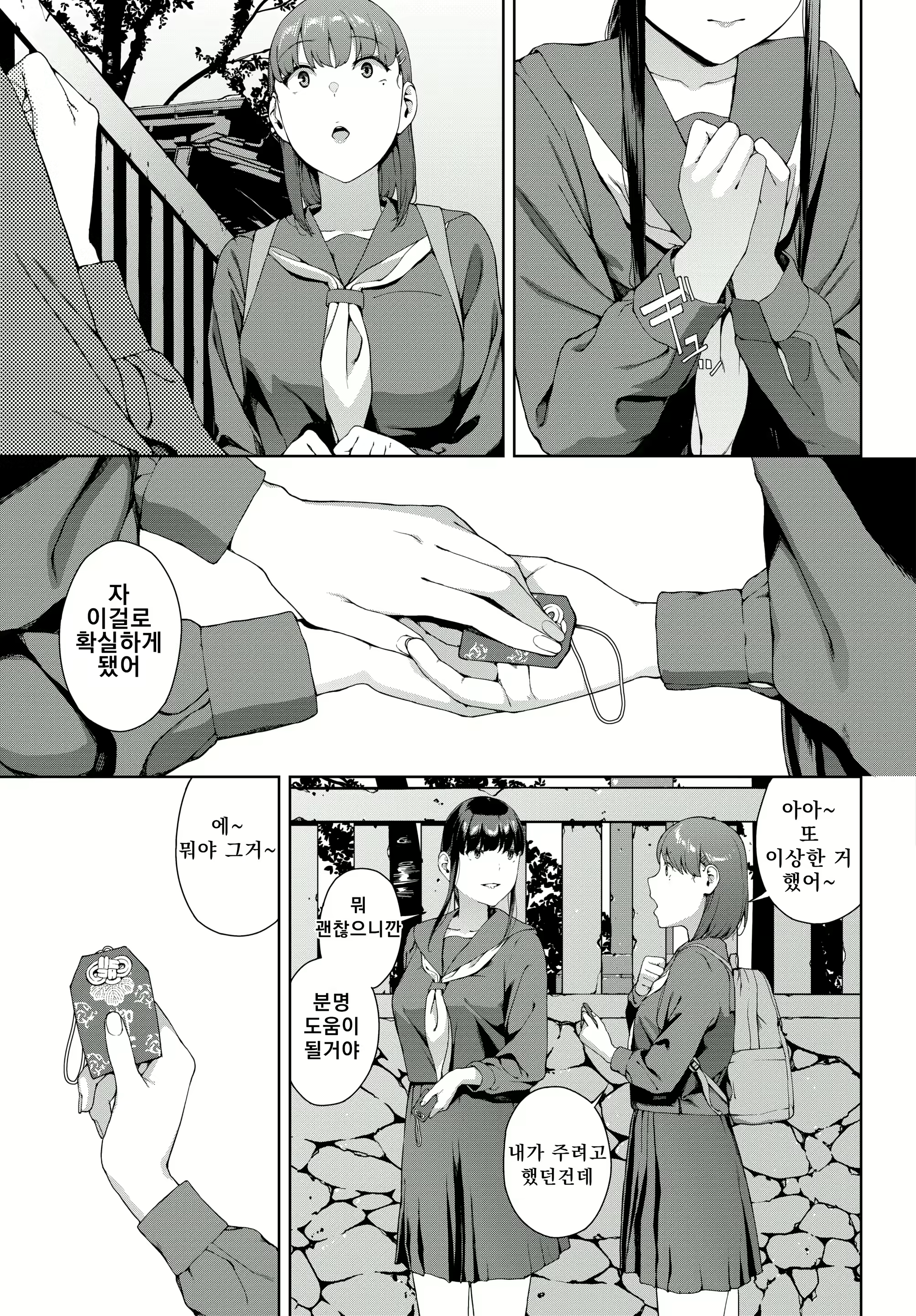 Content 2687083 - 3 페이지