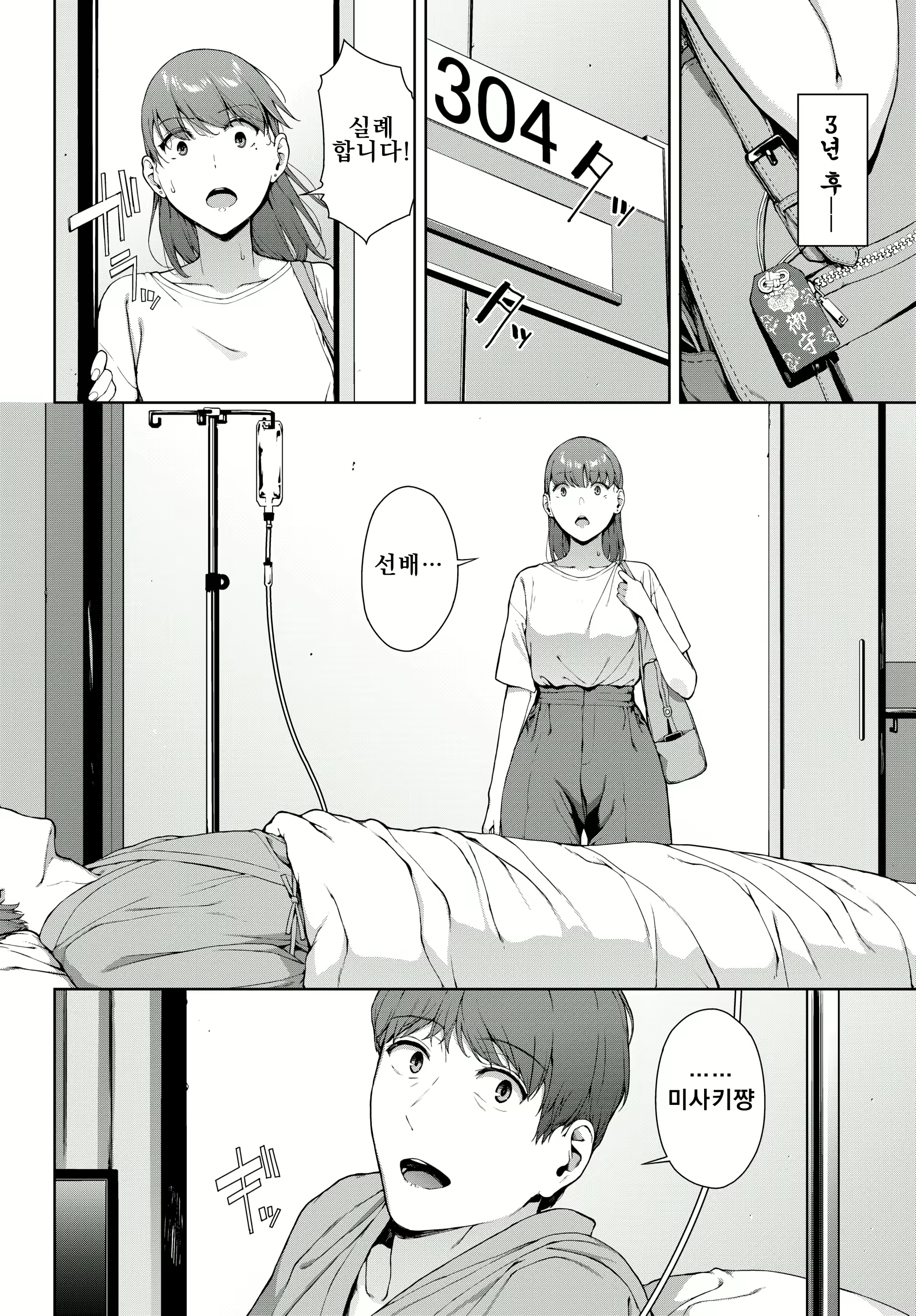 Content 2687083 - 4 페이지