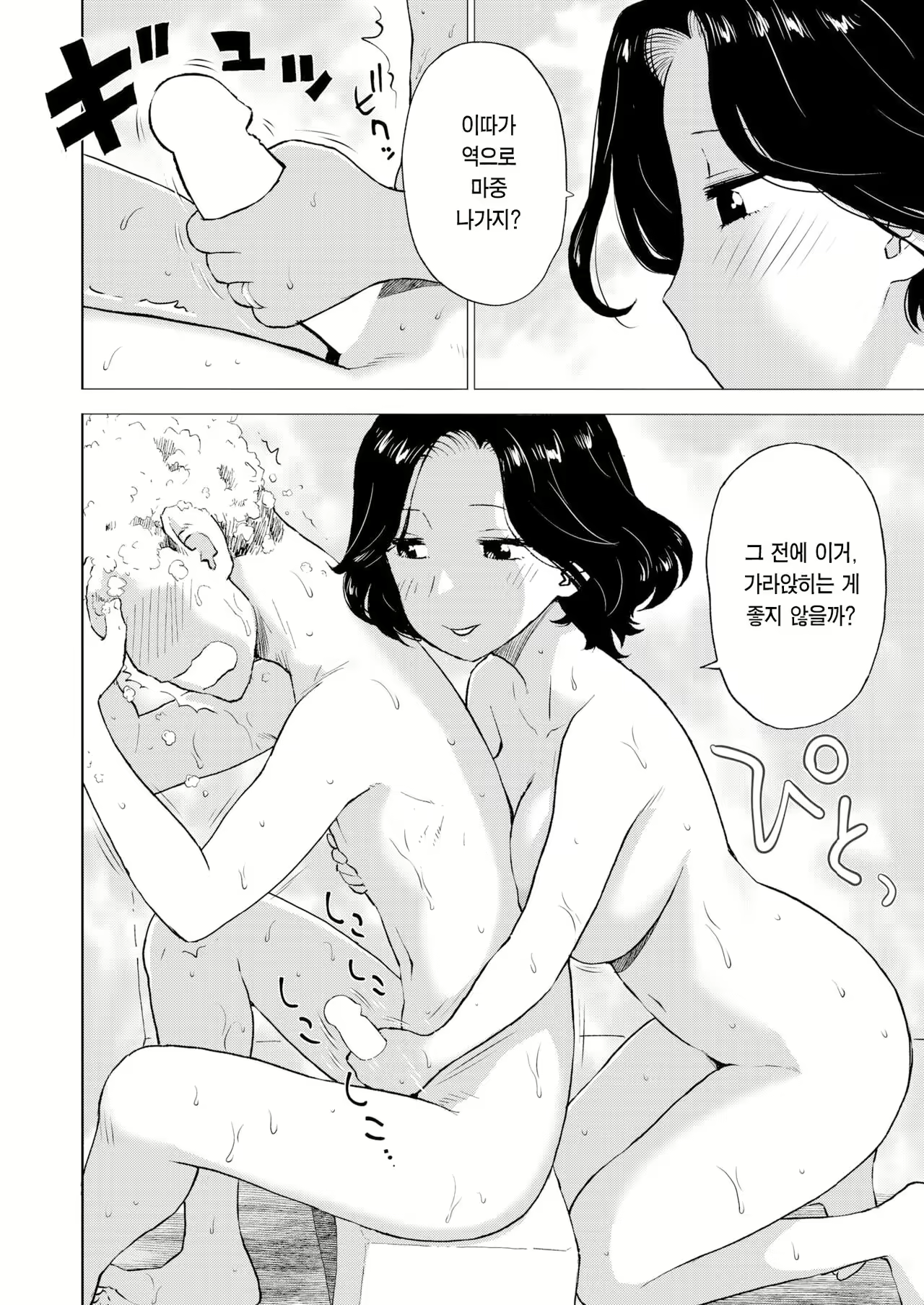 Content 2687102 - 5 페이지