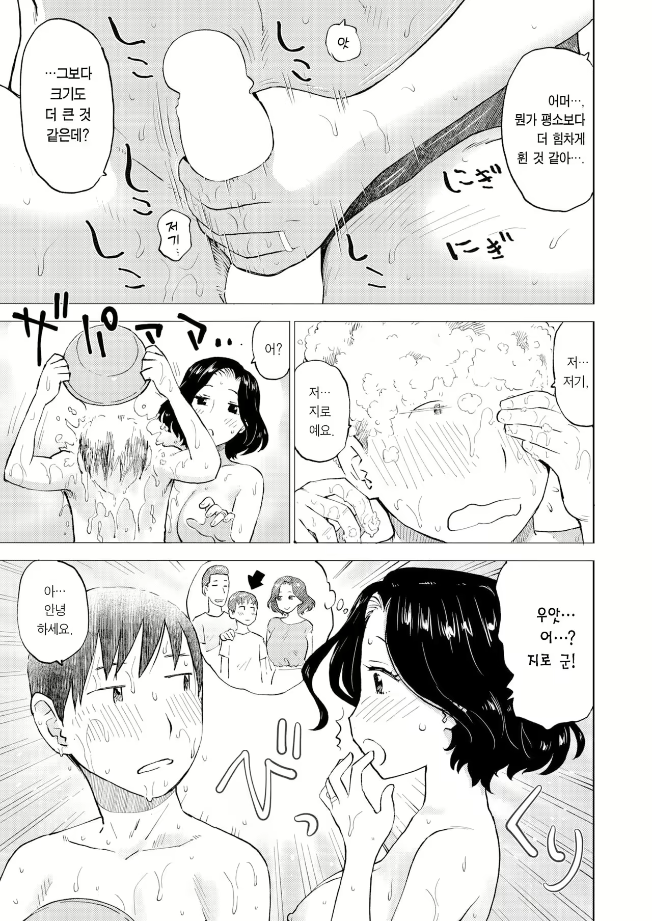 Content 2687102 - 6 페이지