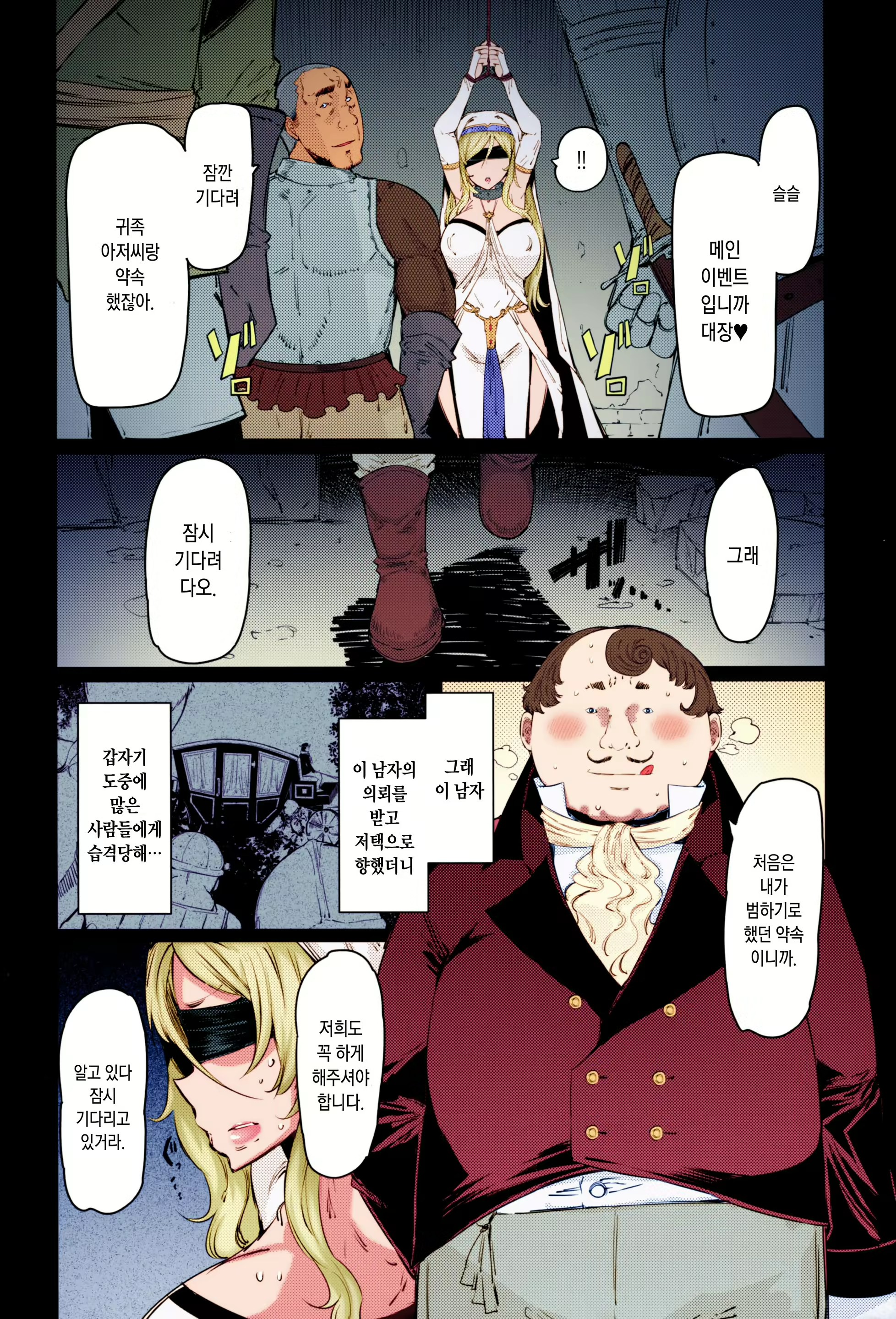 Content 2687446 - 5 페이지