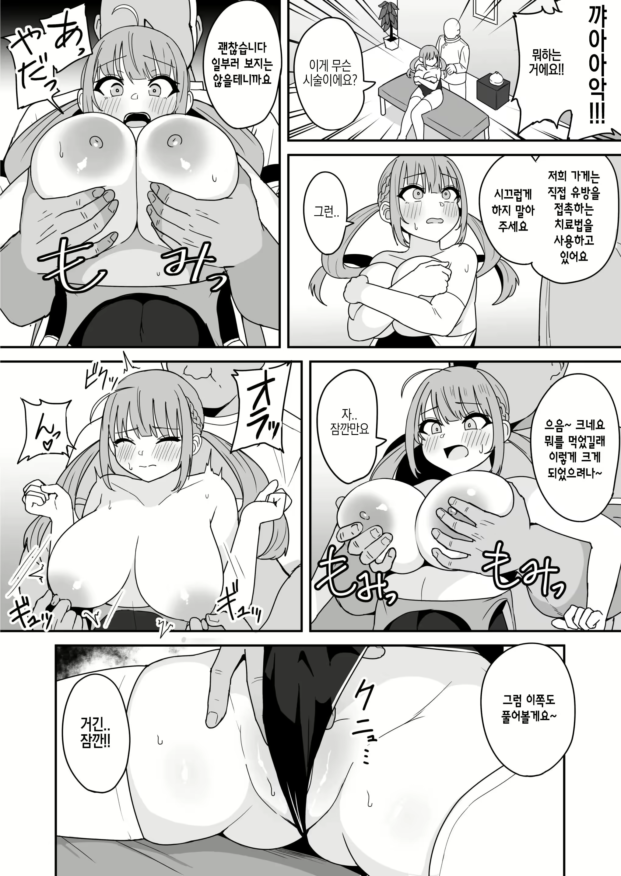 Content 2687464 - 5 페이지