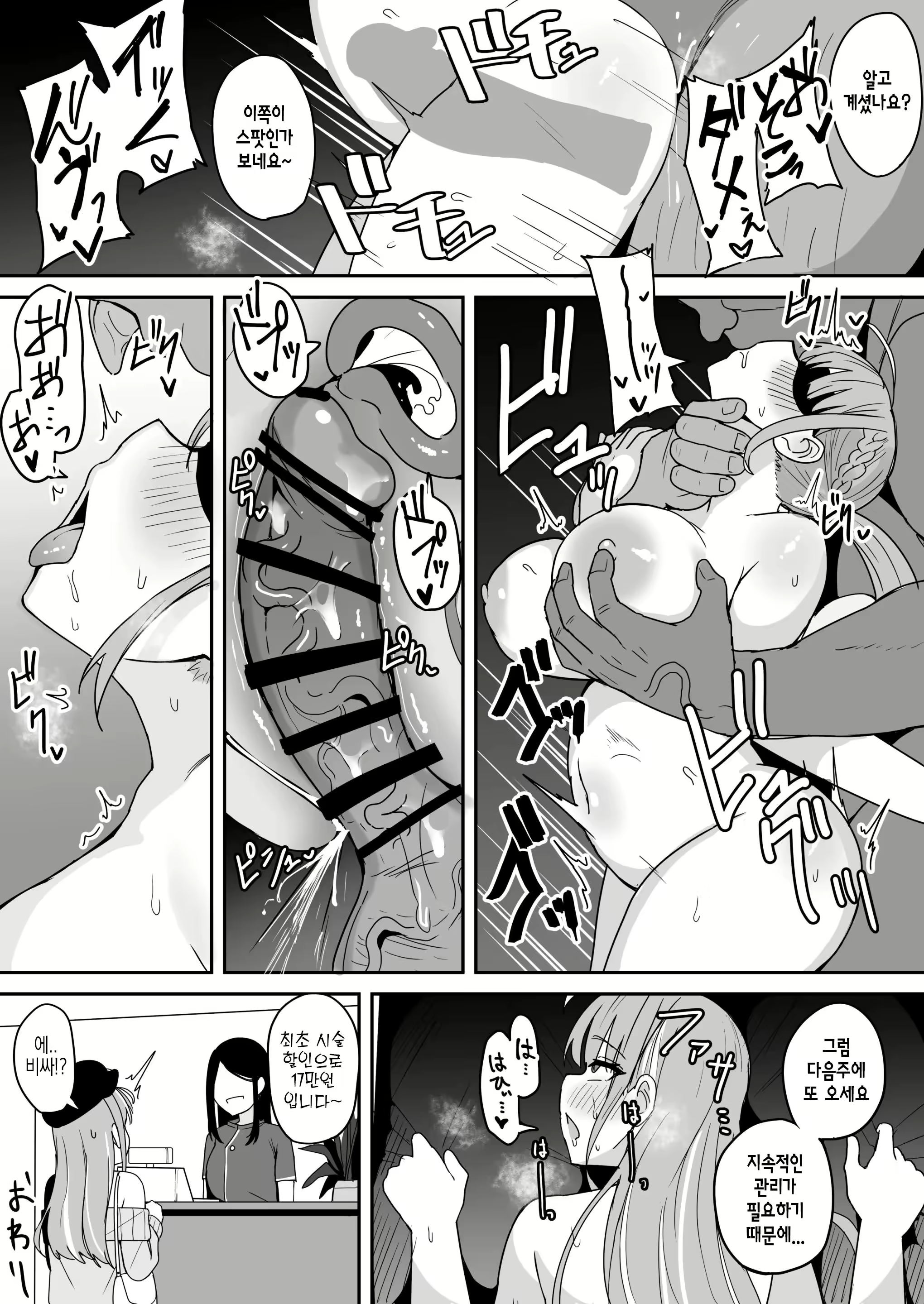 Content 2687464 - 9 페이지