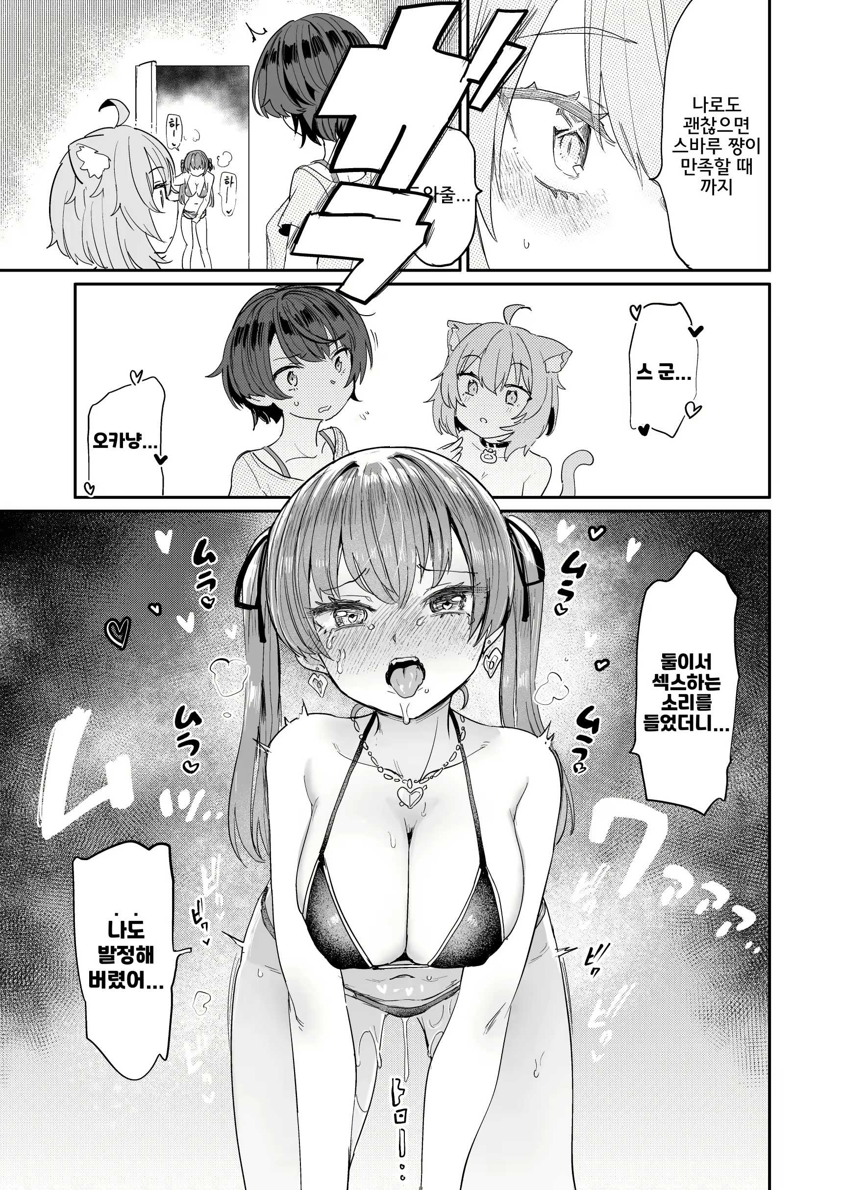 Content 2687471 - 23 페이지
