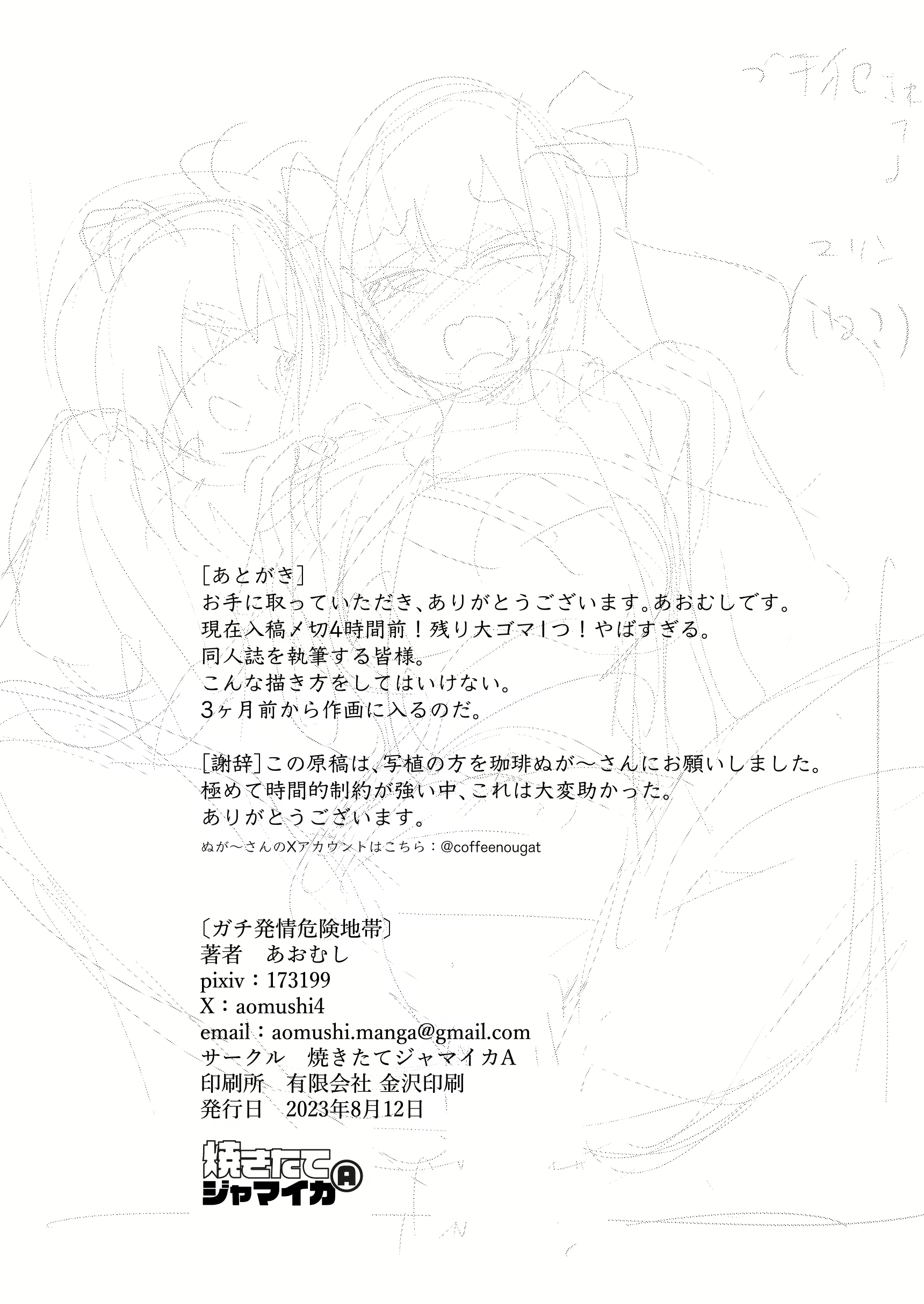 Content 2687471 - 24 페이지