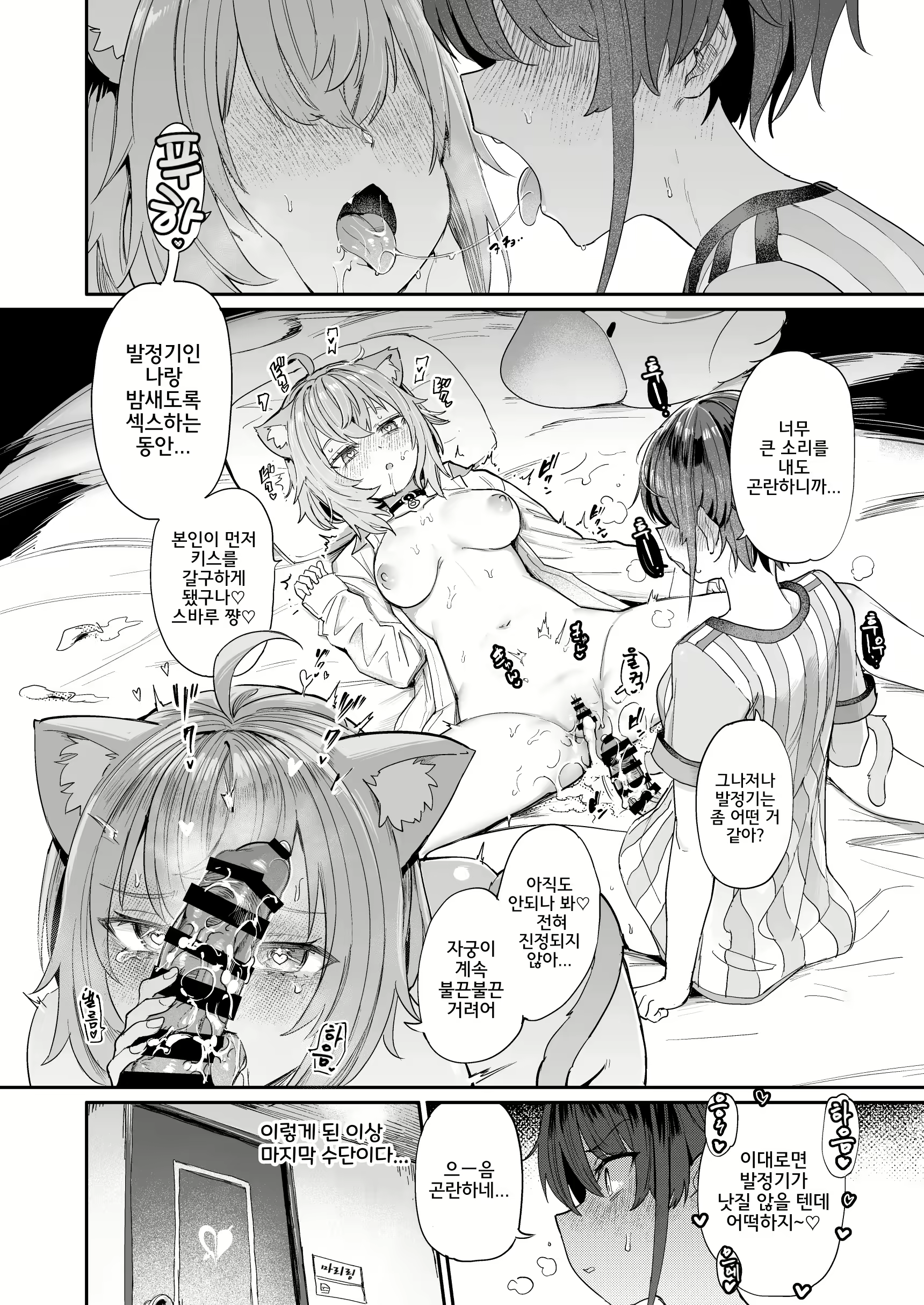Content 2687471 - 4 페이지