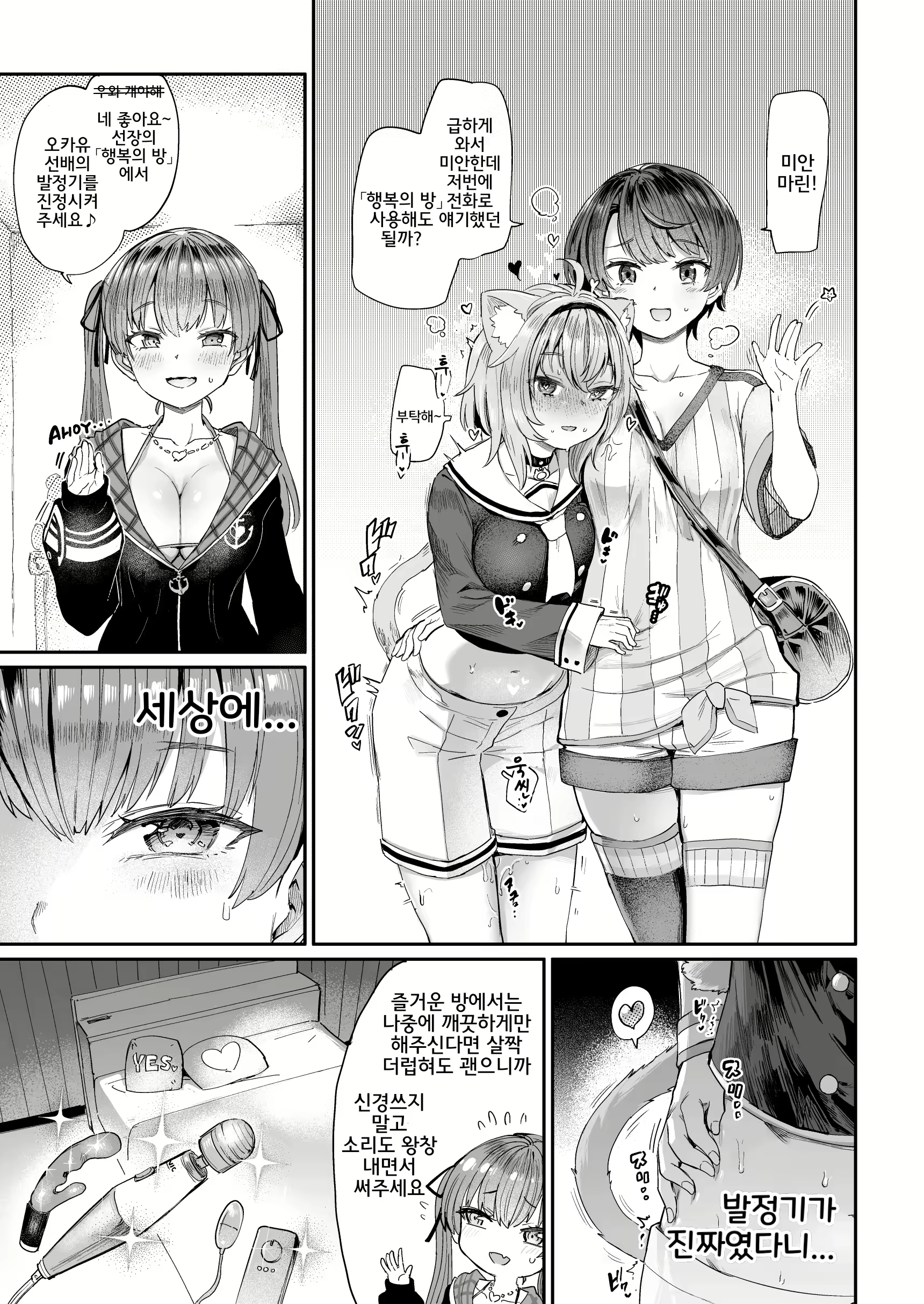 Content 2687471 - 5 페이지
