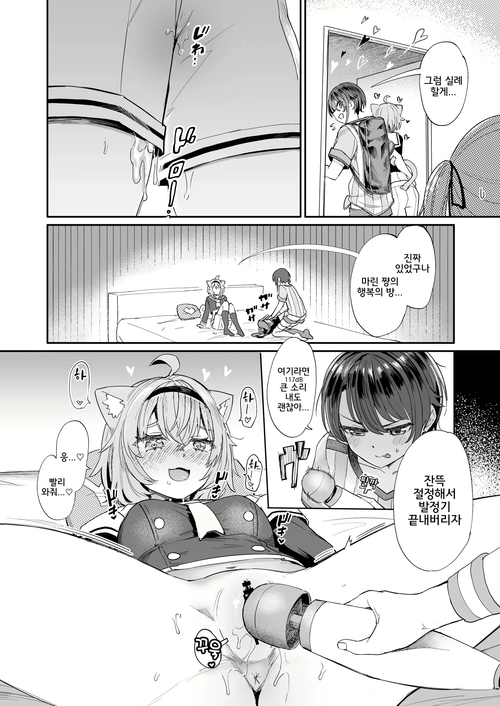 Content 2687471 - 6 페이지