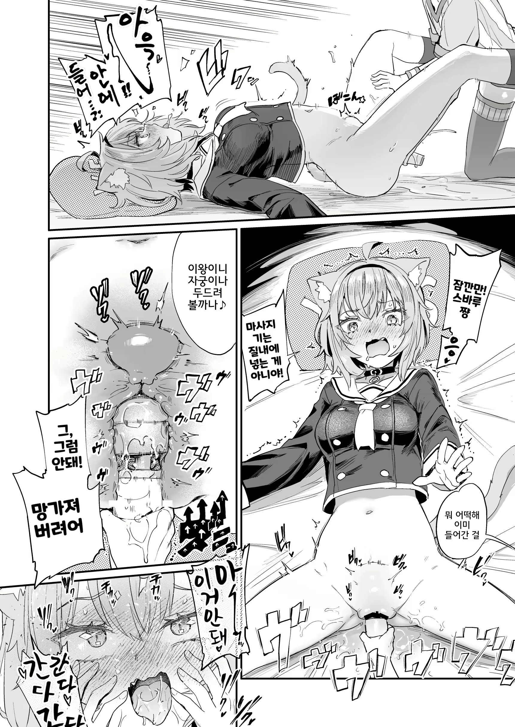 Content 2687471 - 8 페이지