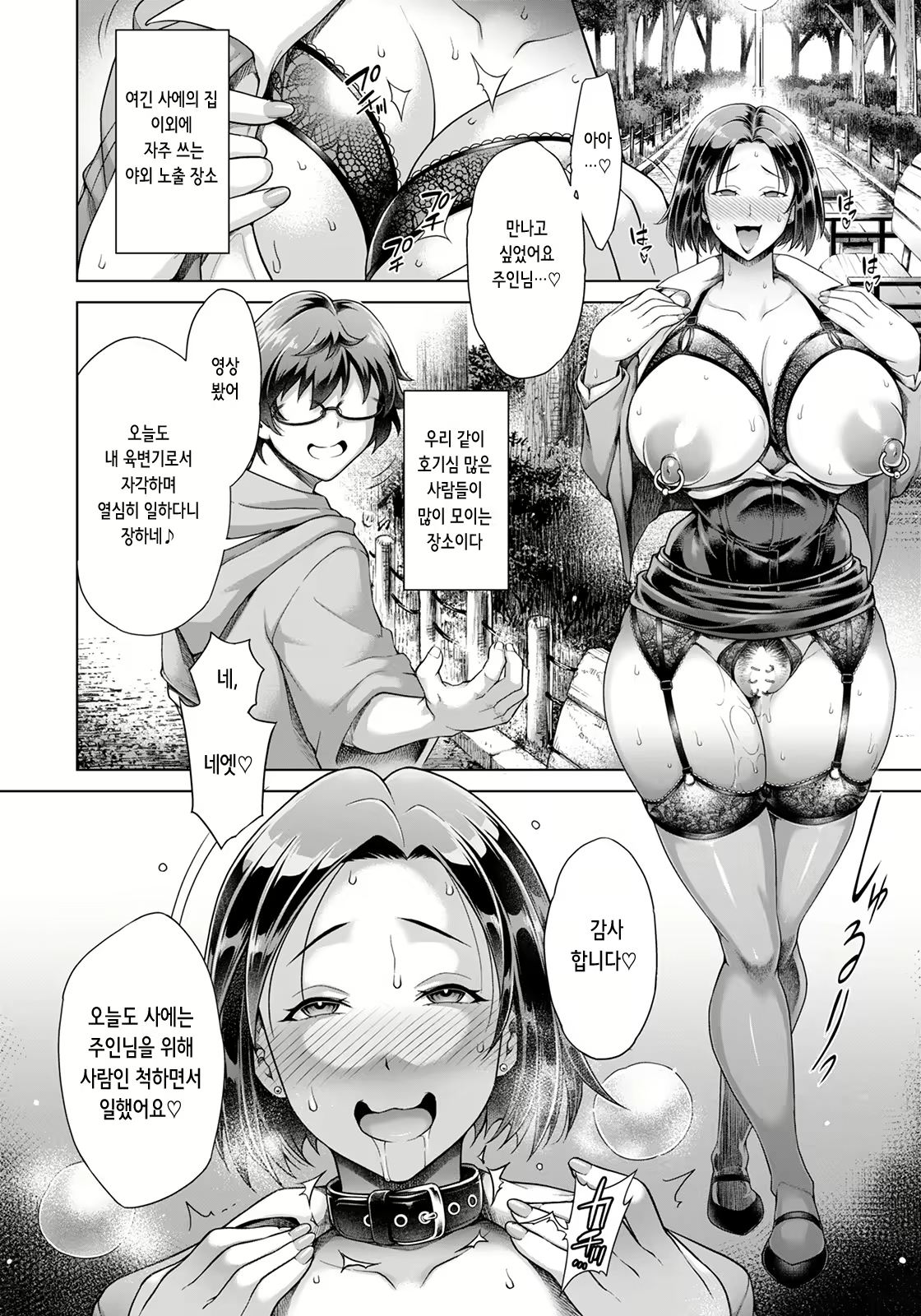 Content 2687472 - 10 페이지