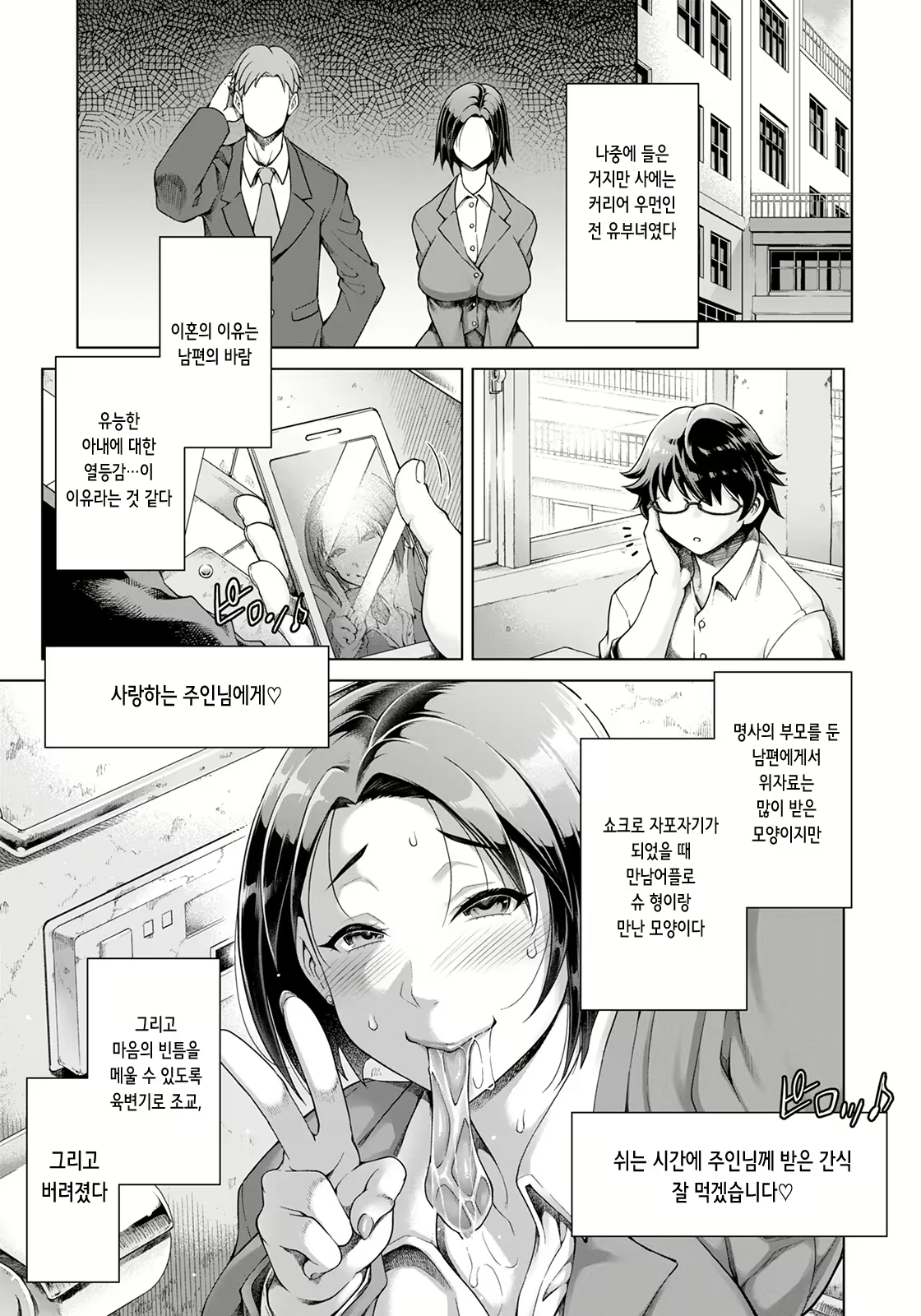 Content 2687472 - 7 페이지